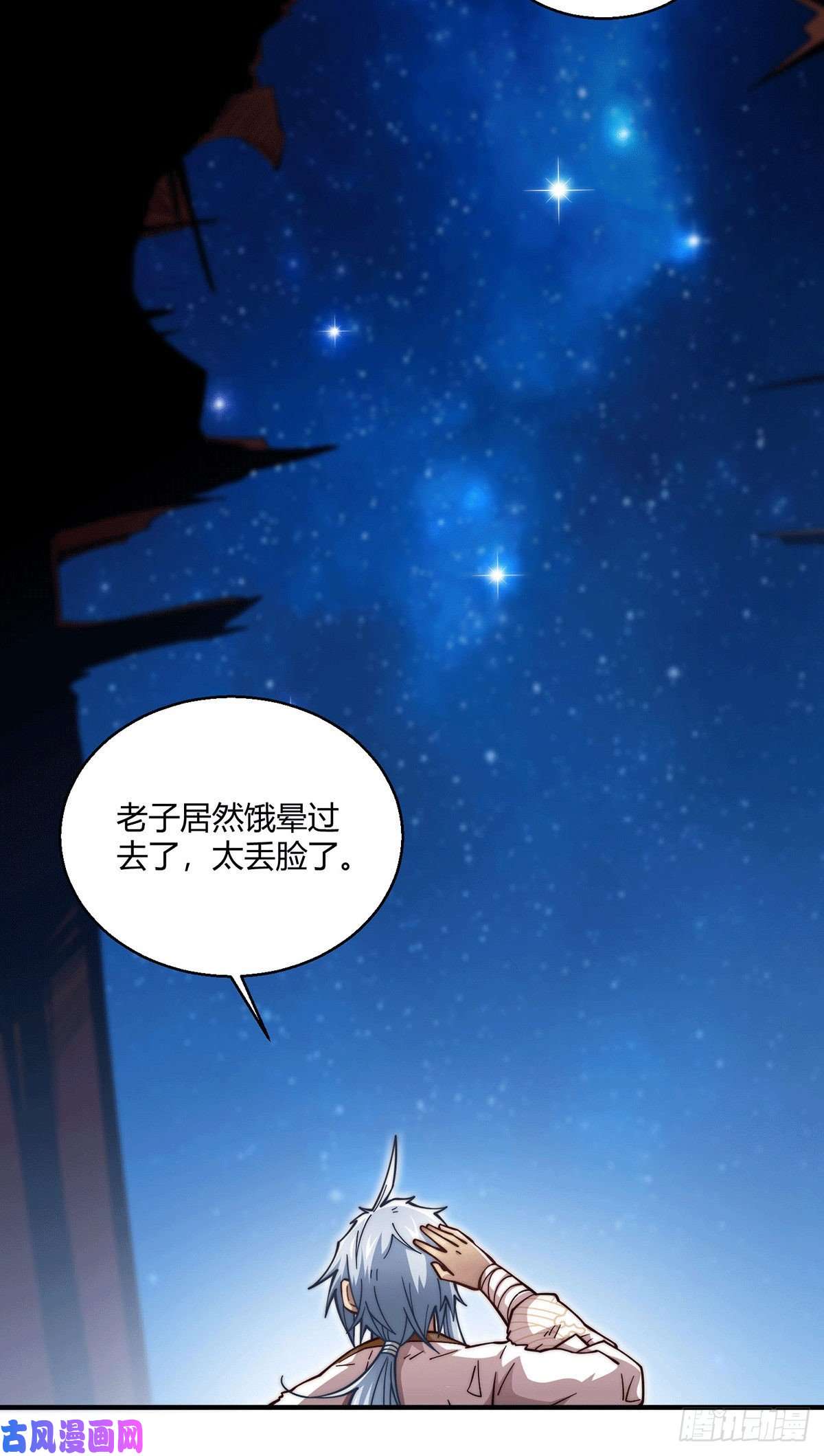 开局就无敌第2话 完虐李枭后收美女徒弟？