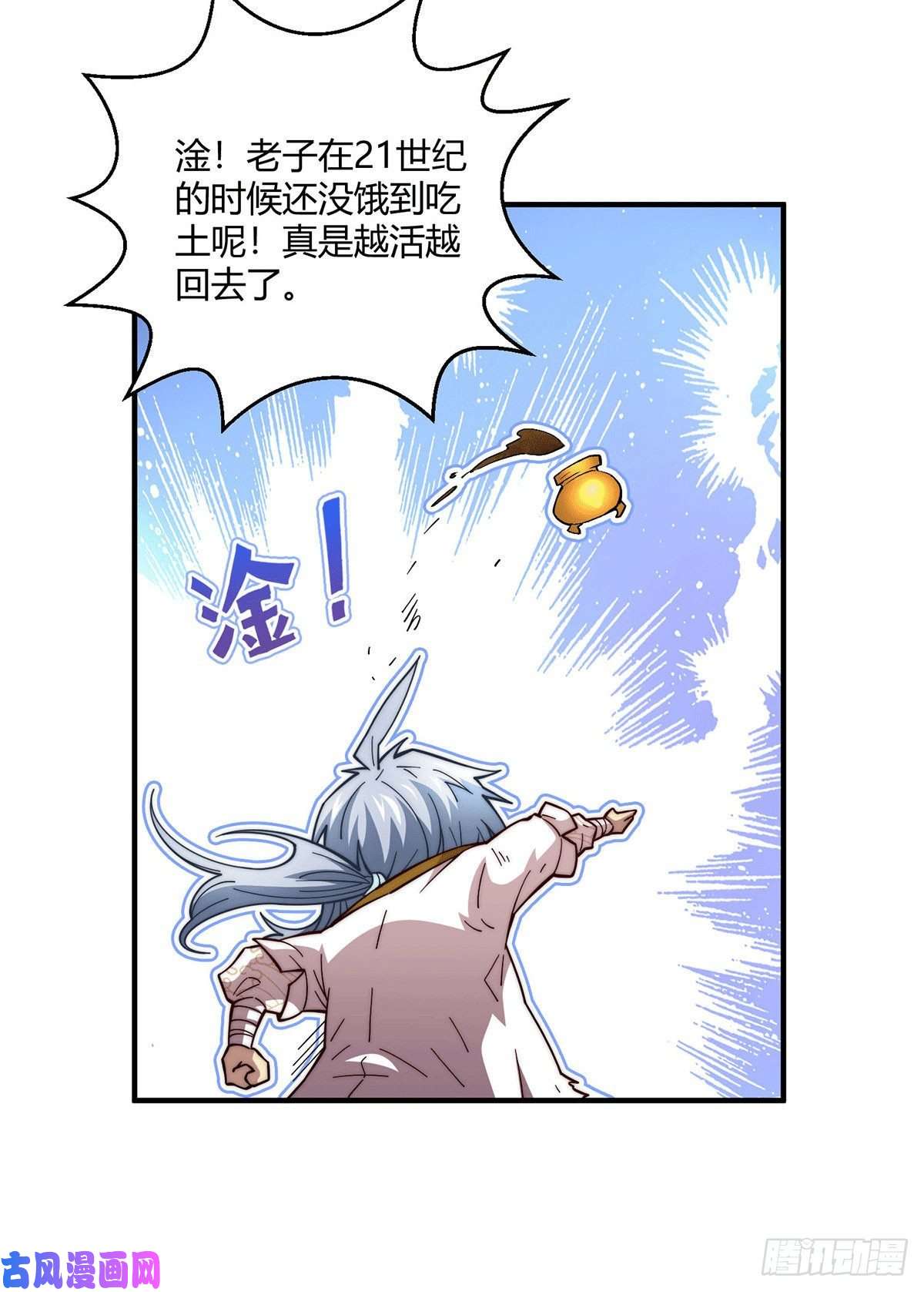 开局就无敌第2话 完虐李枭后收美女徒弟？