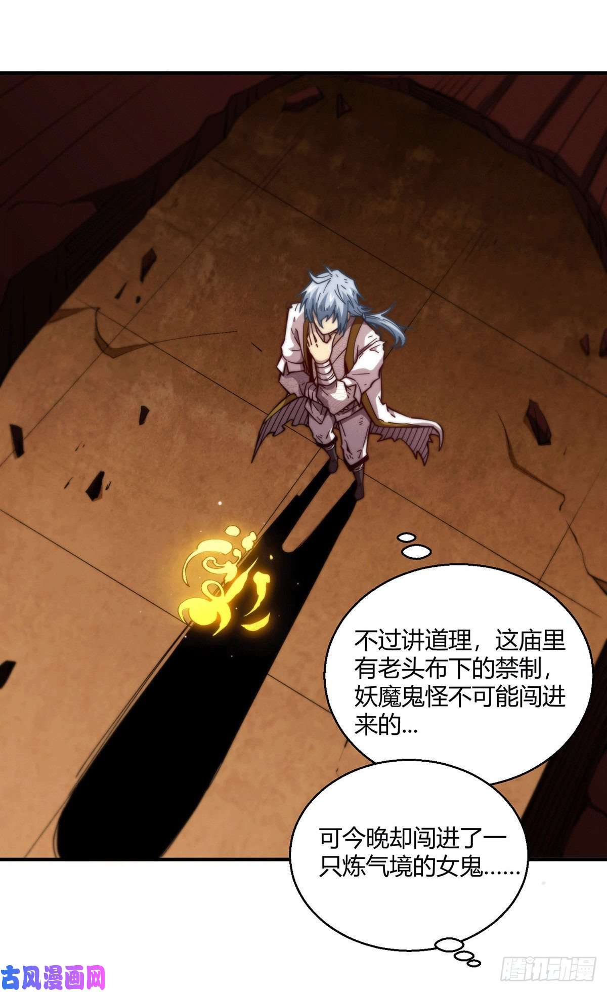 开局就无敌第2话 完虐李枭后收美女徒弟？