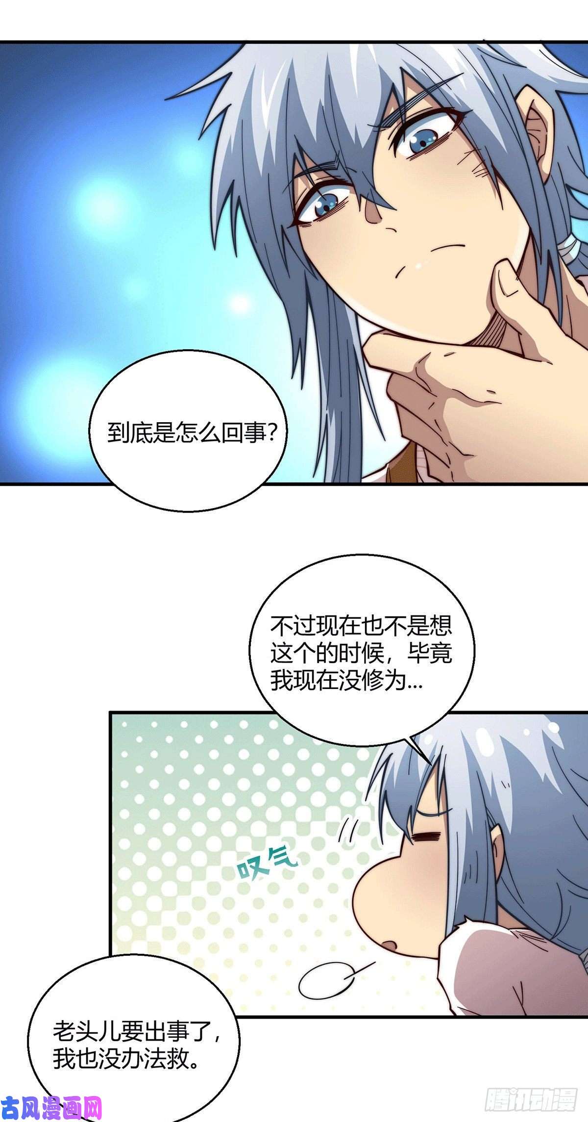 开局就无敌第2话 完虐李枭后收美女徒弟？