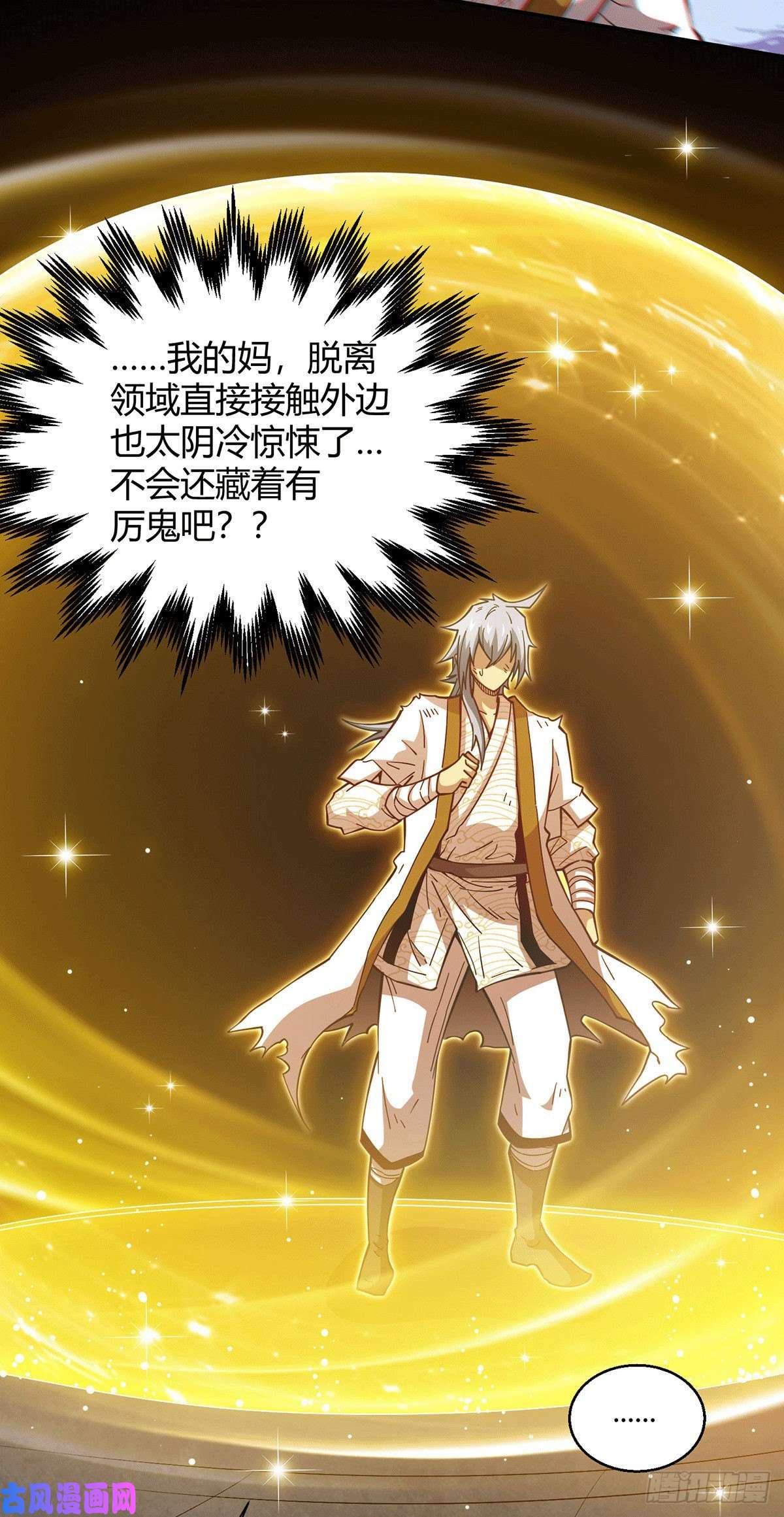 开局就无敌第2话 完虐李枭后收美女徒弟？