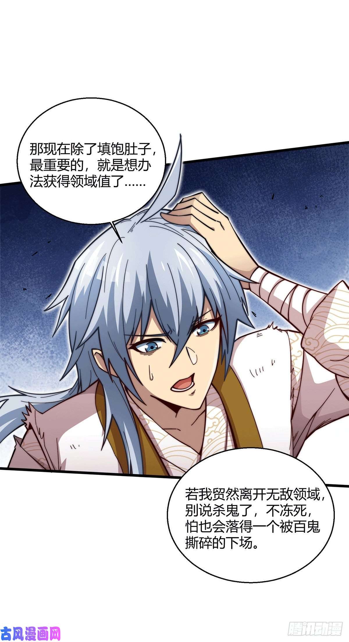 开局就无敌第2话 完虐李枭后收美女徒弟？