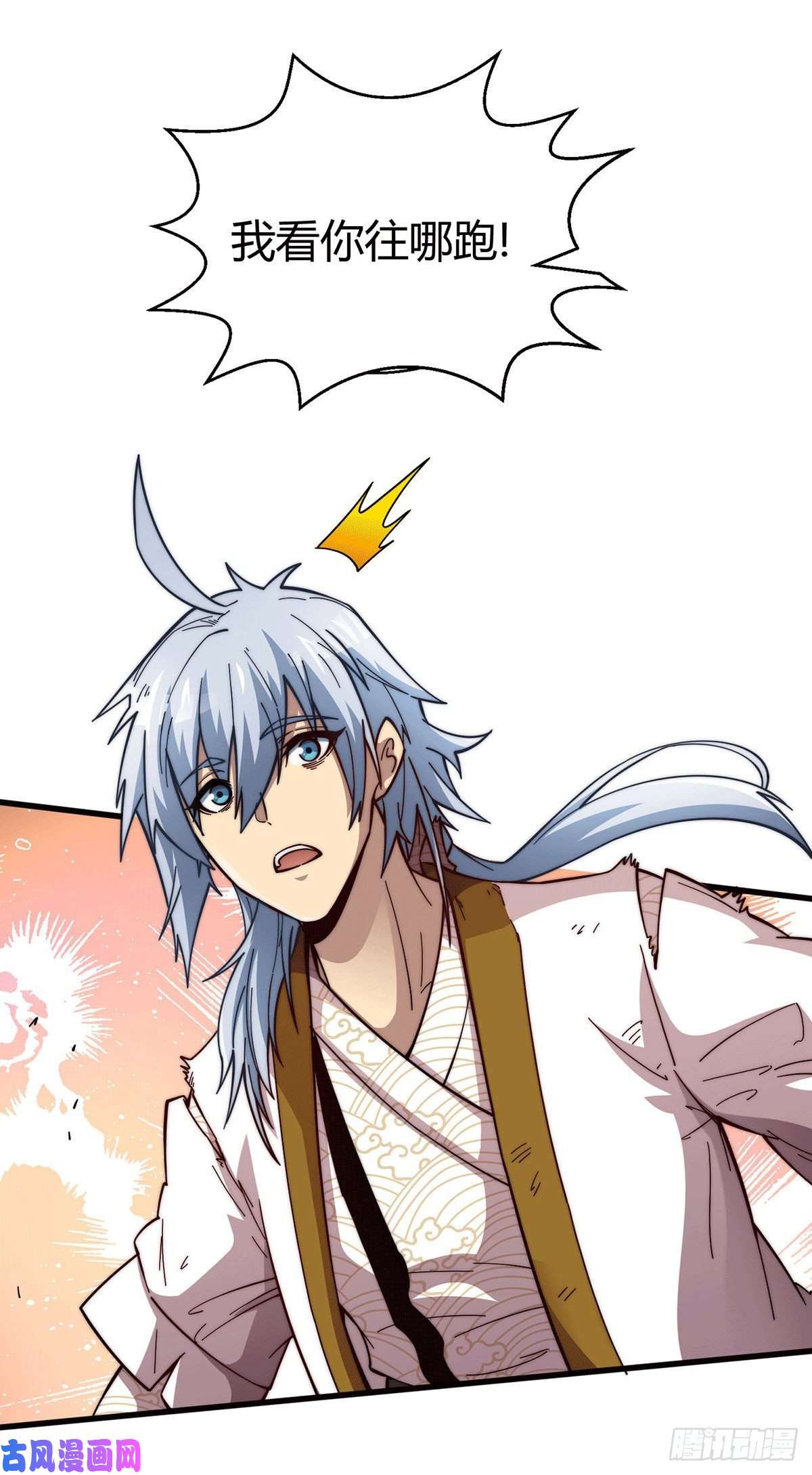 开局就无敌第2话 完虐李枭后收美女徒弟？