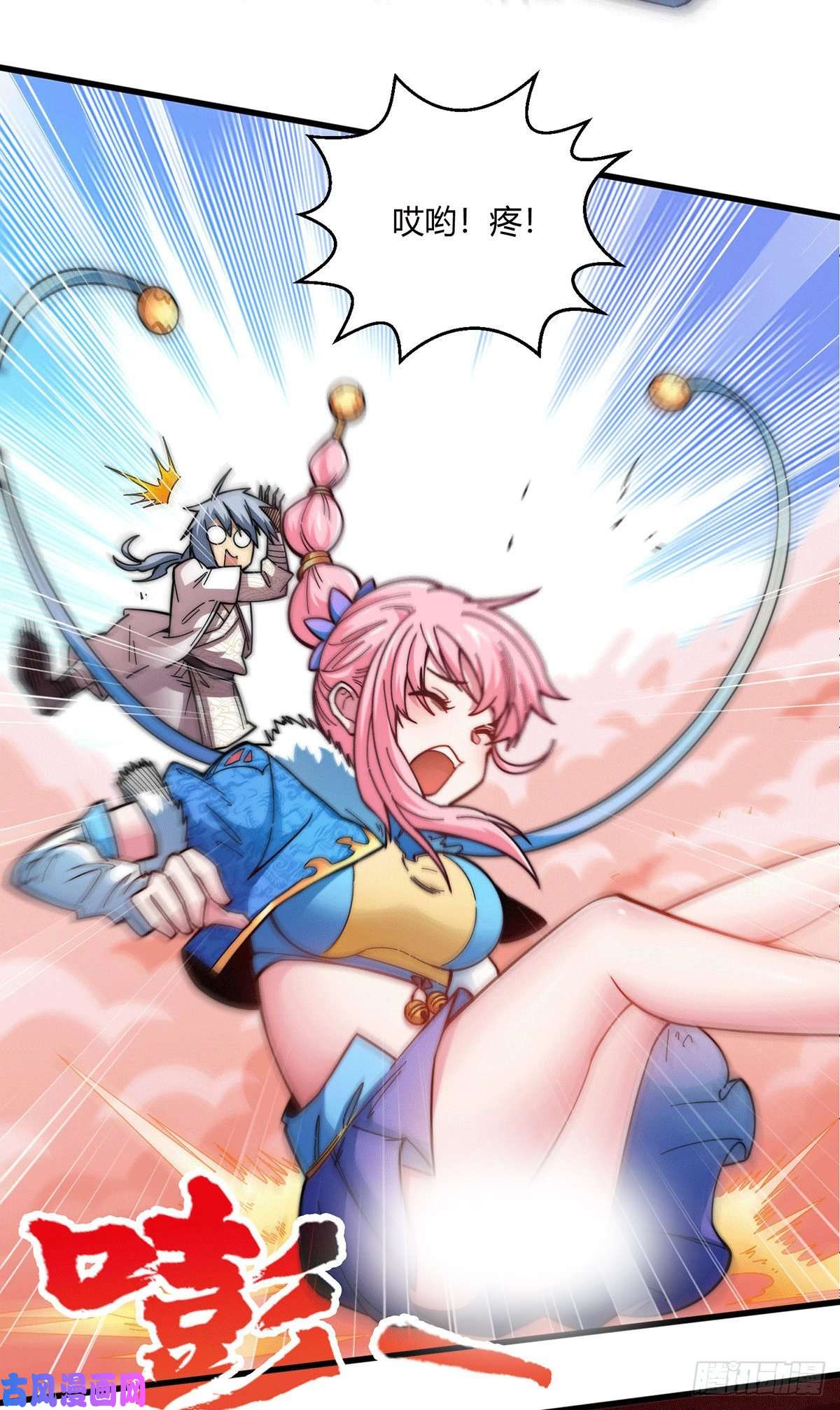 开局就无敌第2话 完虐李枭后收美女徒弟？