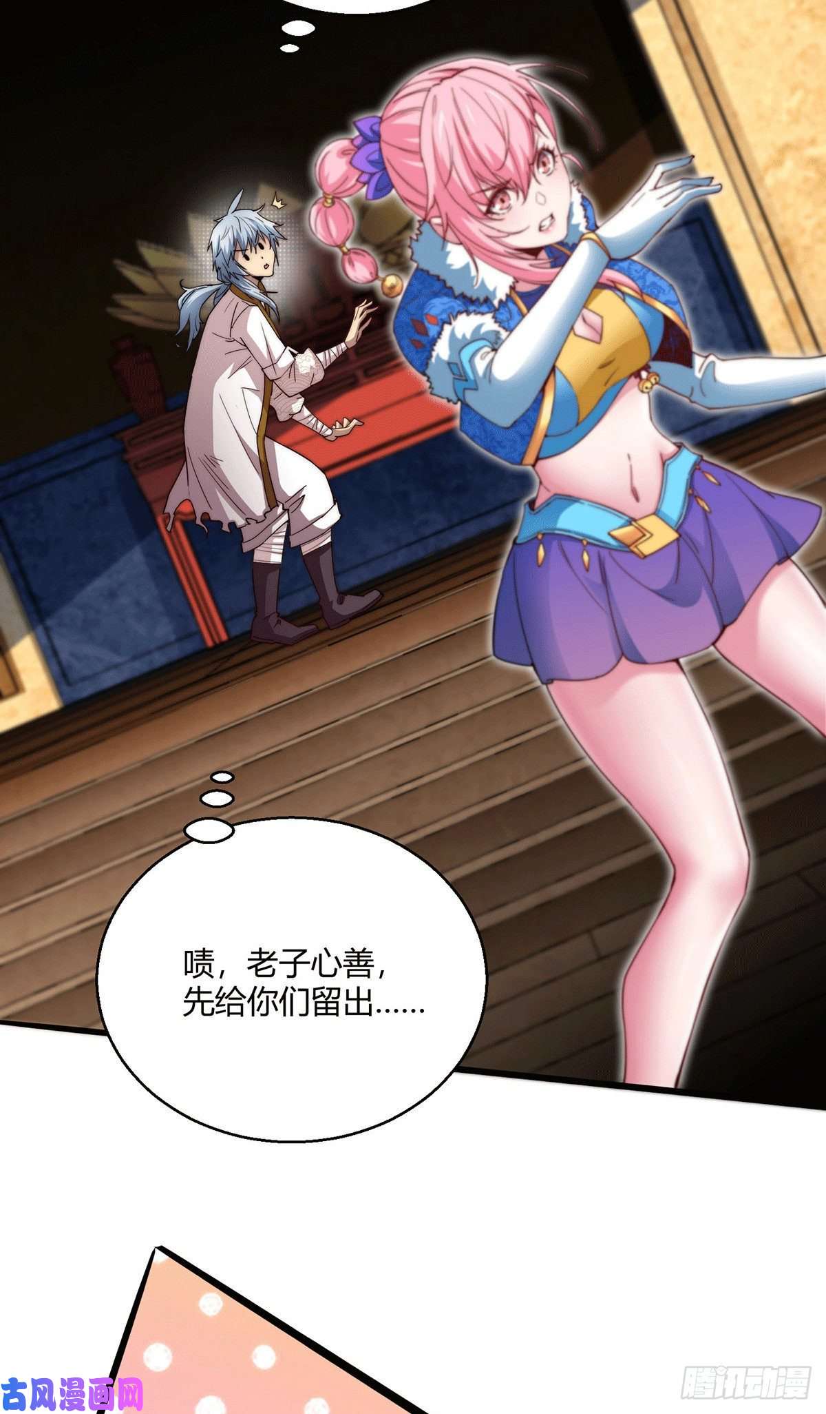 开局就无敌第2话 完虐李枭后收美女徒弟？