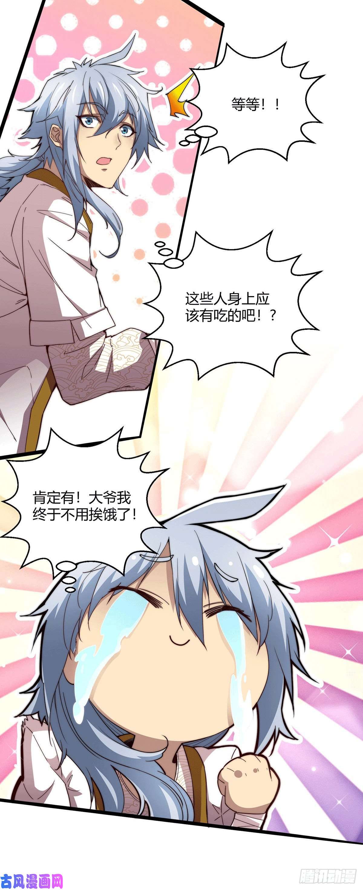开局就无敌第2话 完虐李枭后收美女徒弟？