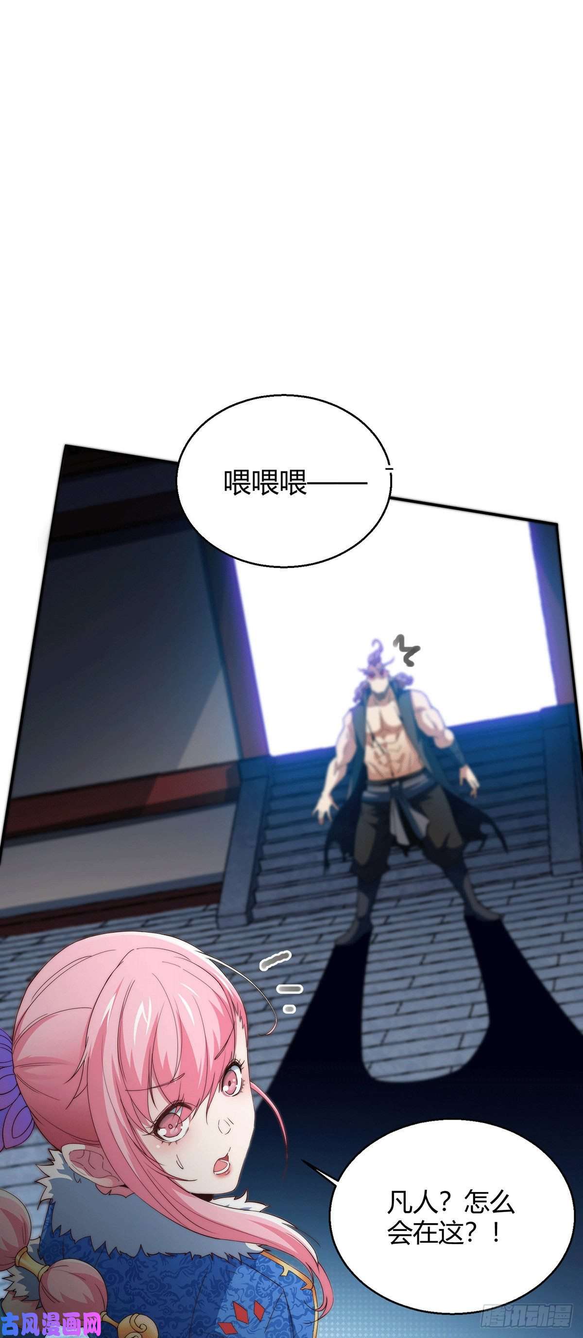 开局就无敌第2话 完虐李枭后收美女徒弟？