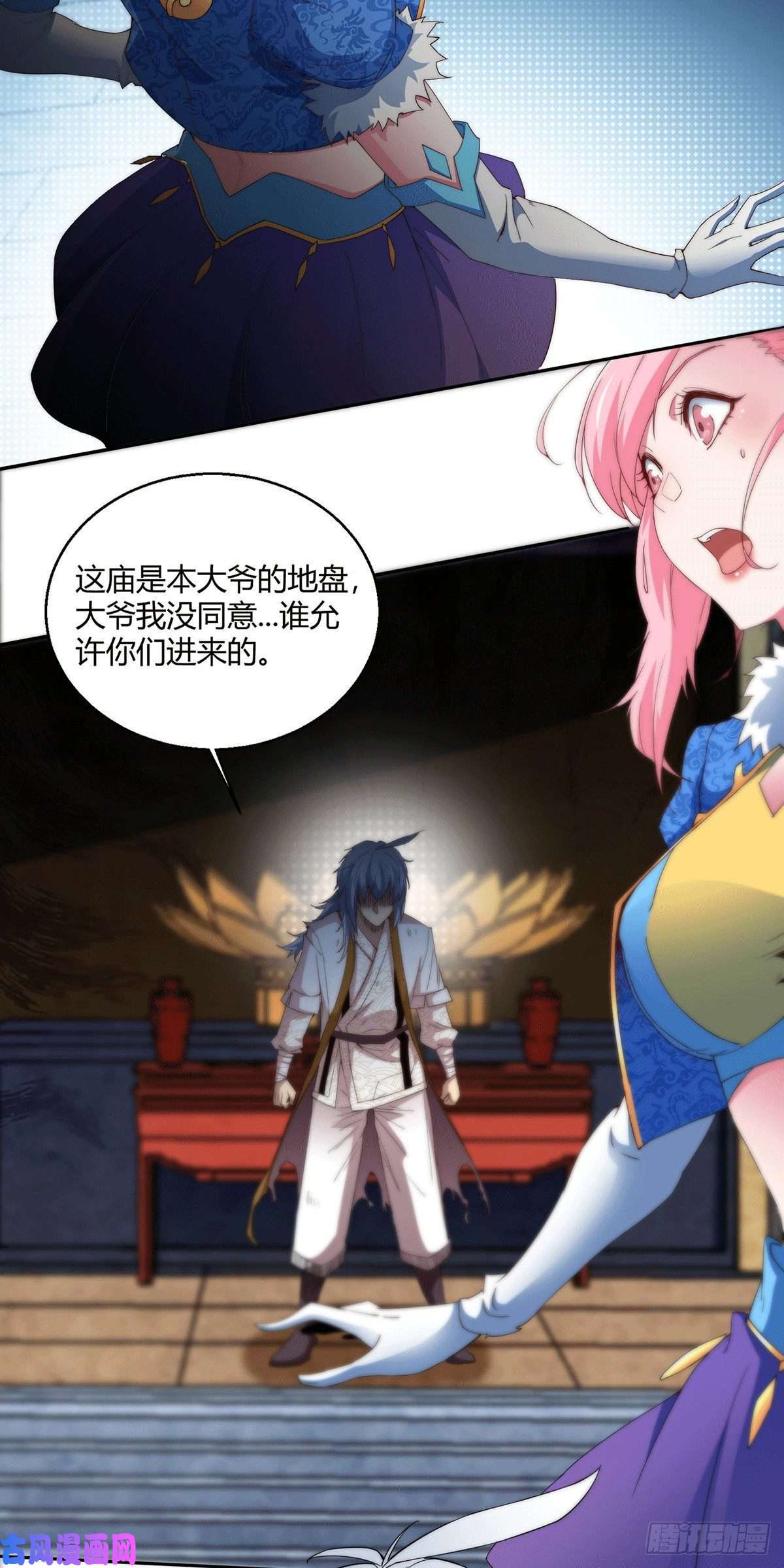 开局就无敌第2话 完虐李枭后收美女徒弟？