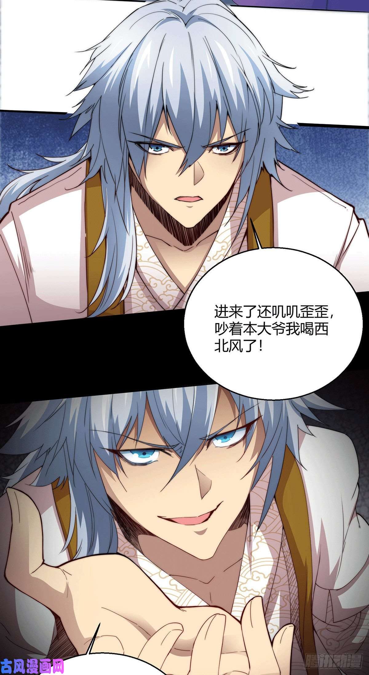 开局就无敌第2话 完虐李枭后收美女徒弟？