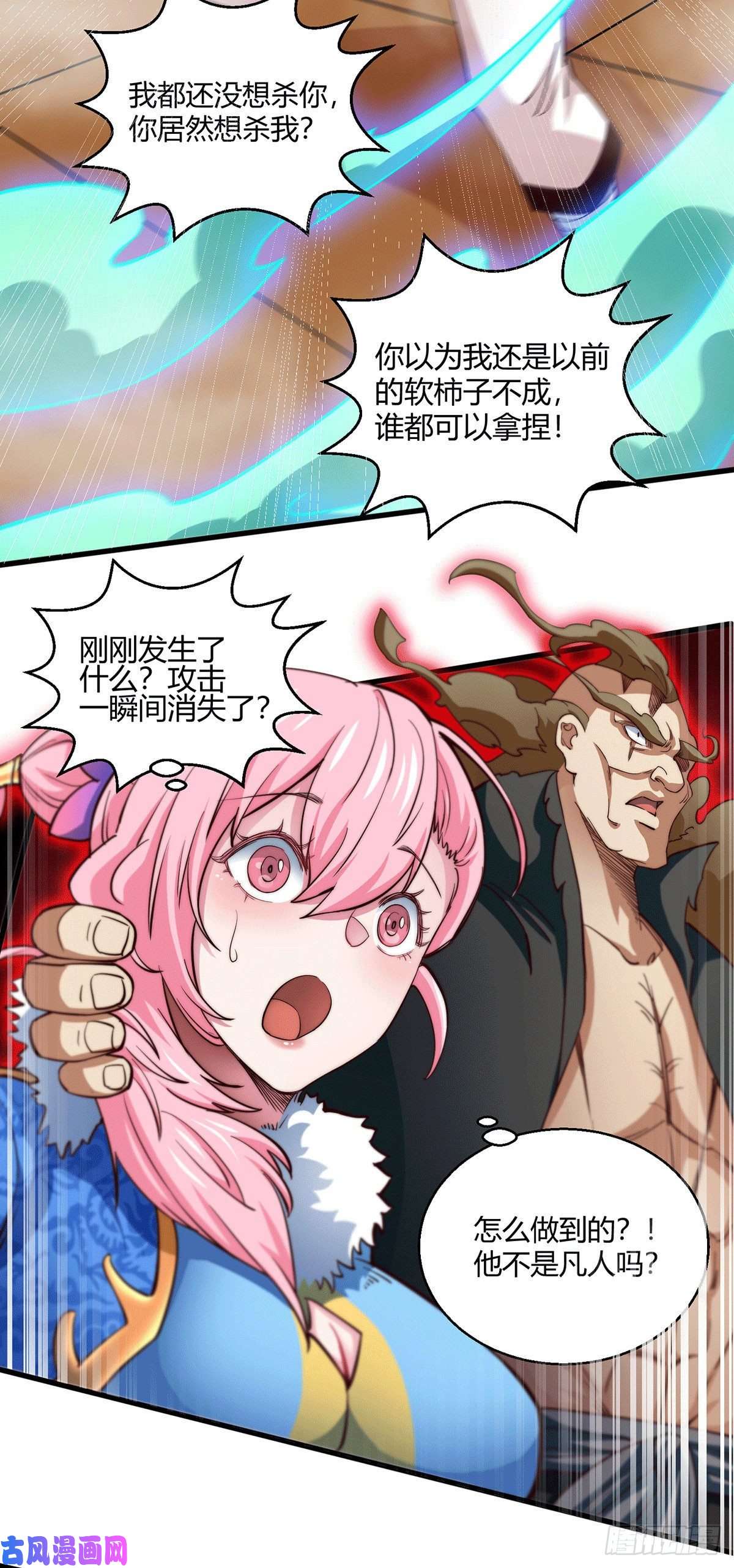开局就无敌第2话 完虐李枭后收美女徒弟？