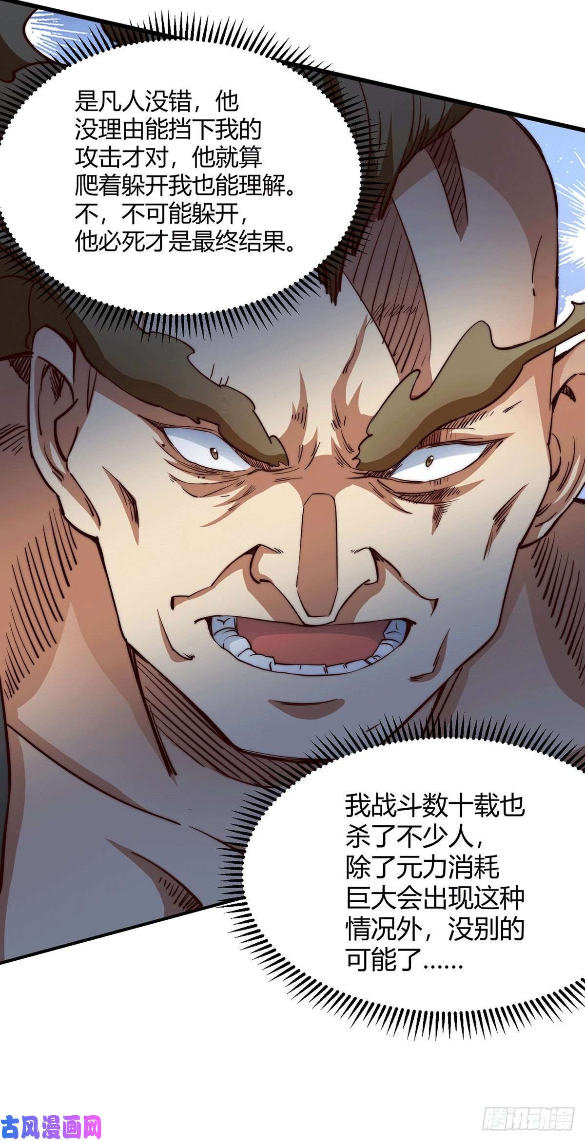 开局就无敌第2话 完虐李枭后收美女徒弟？