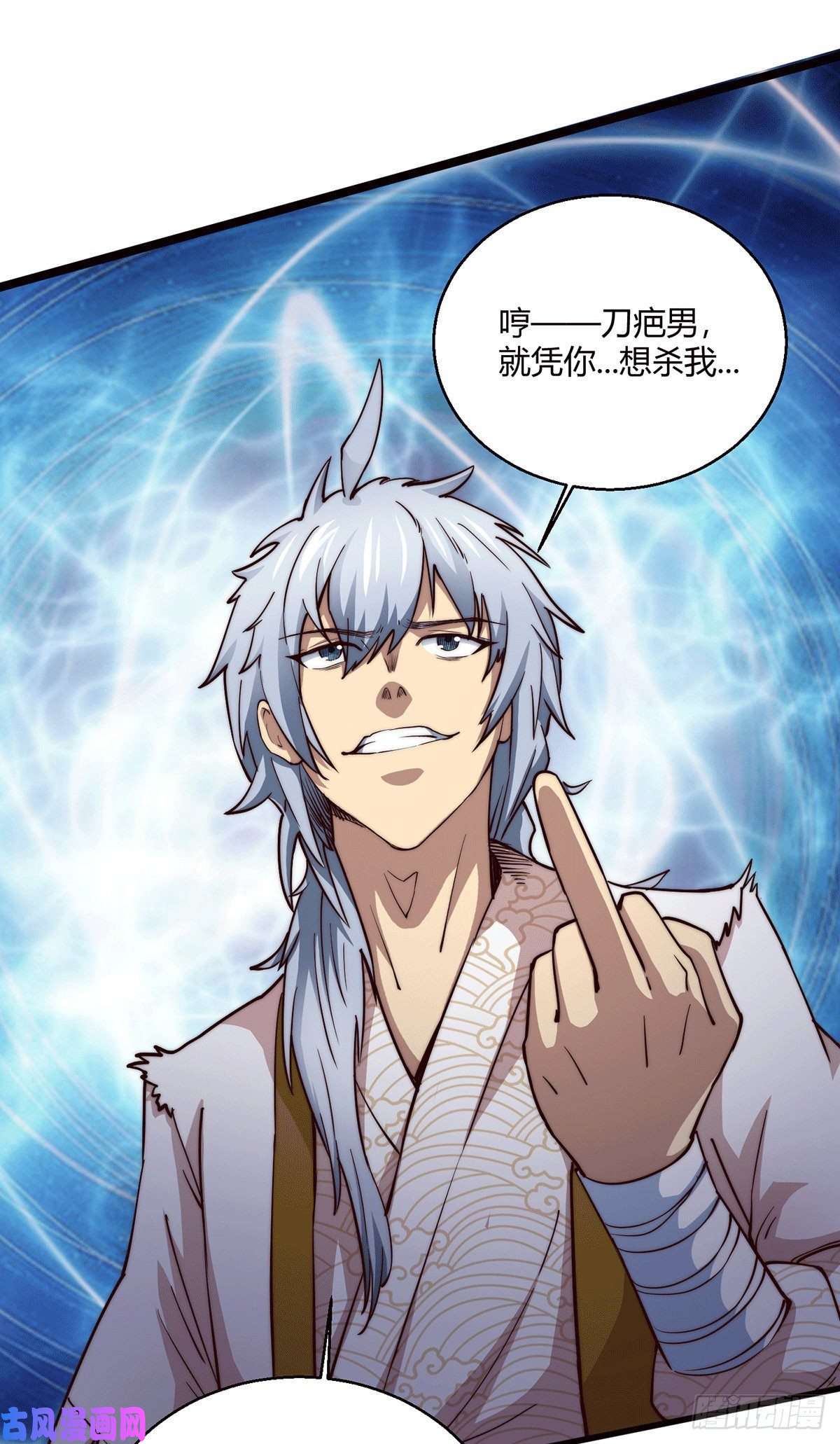 开局就无敌第2话 完虐李枭后收美女徒弟？