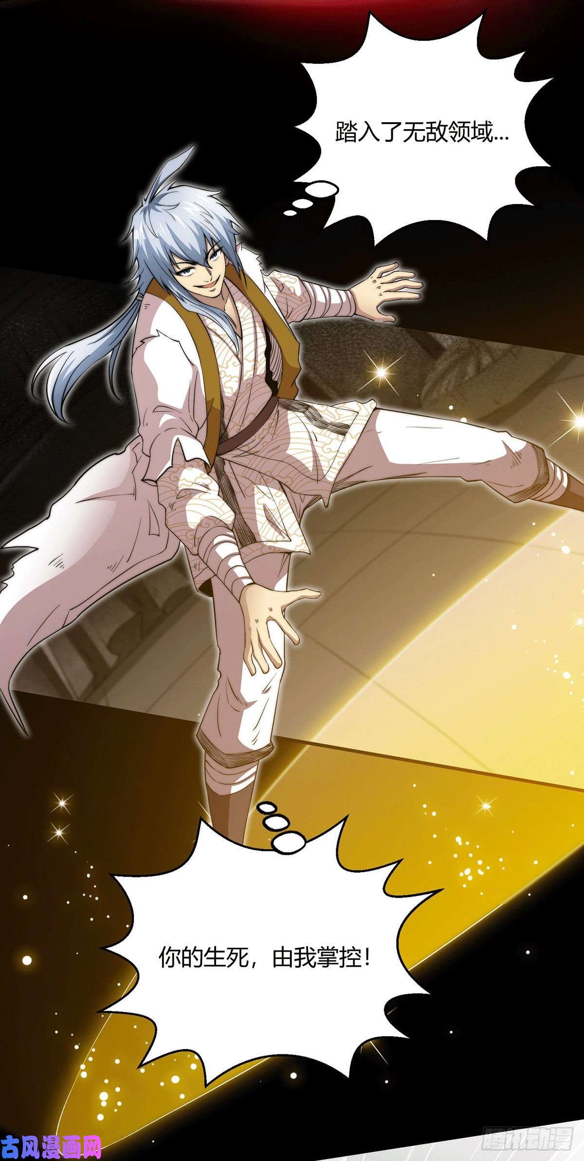 开局就无敌第2话 完虐李枭后收美女徒弟？