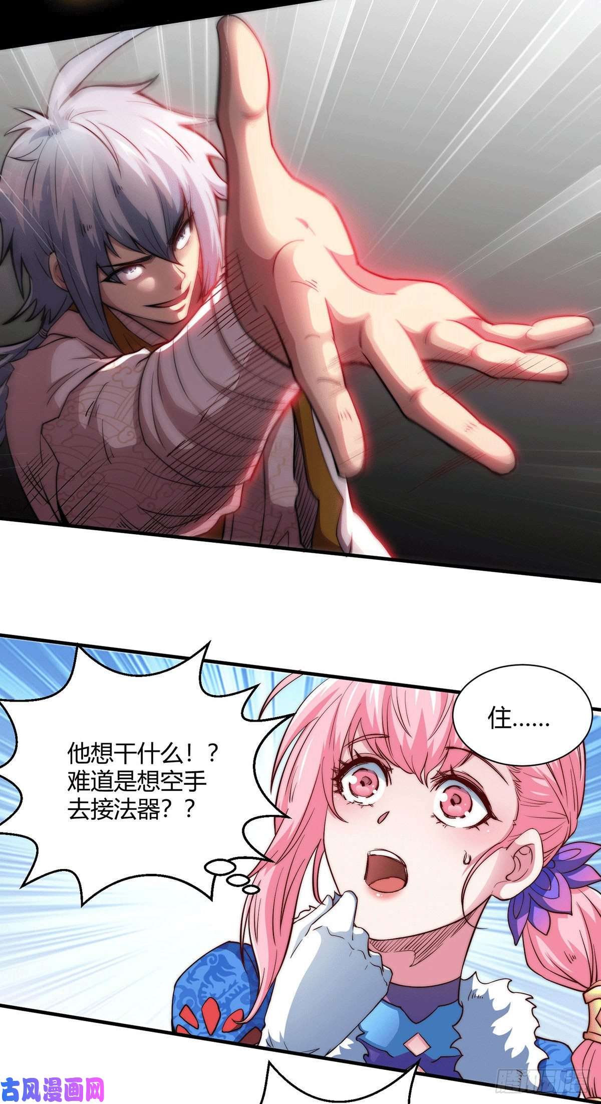 开局就无敌第2话 完虐李枭后收美女徒弟？