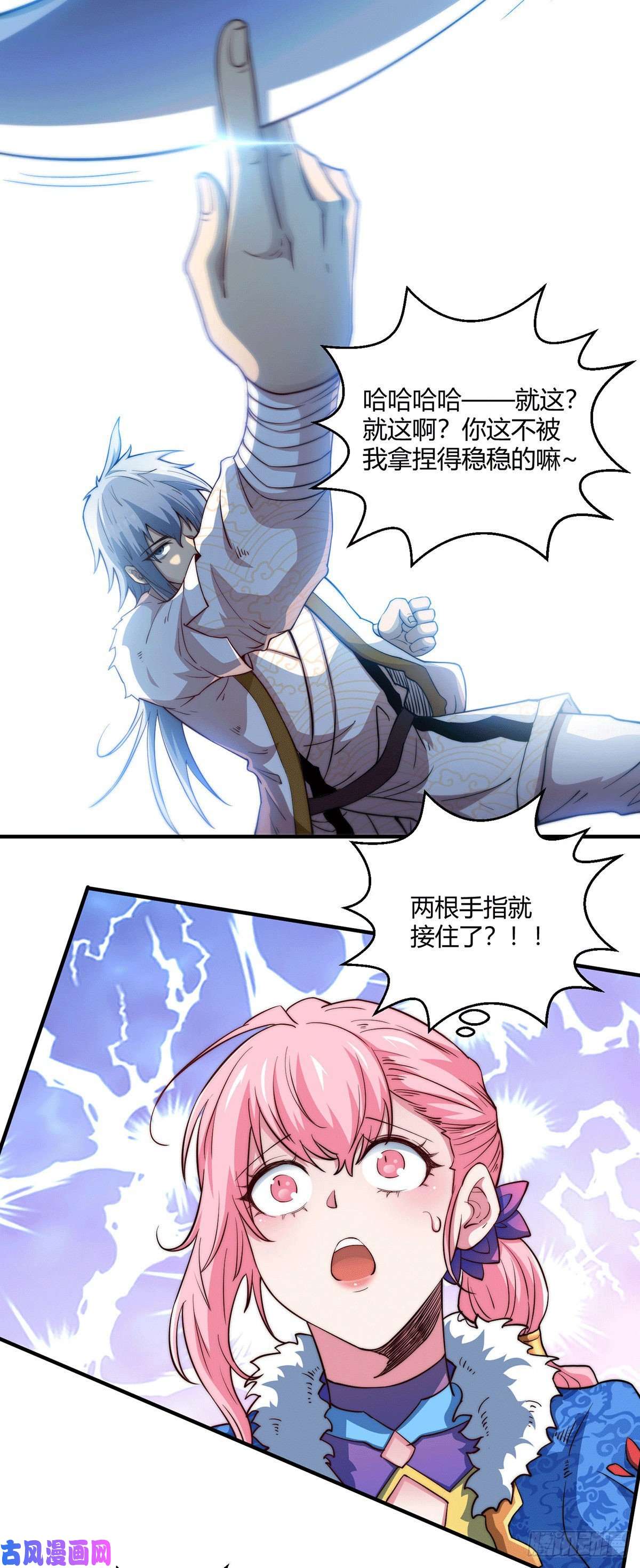 开局就无敌第2话 完虐李枭后收美女徒弟？