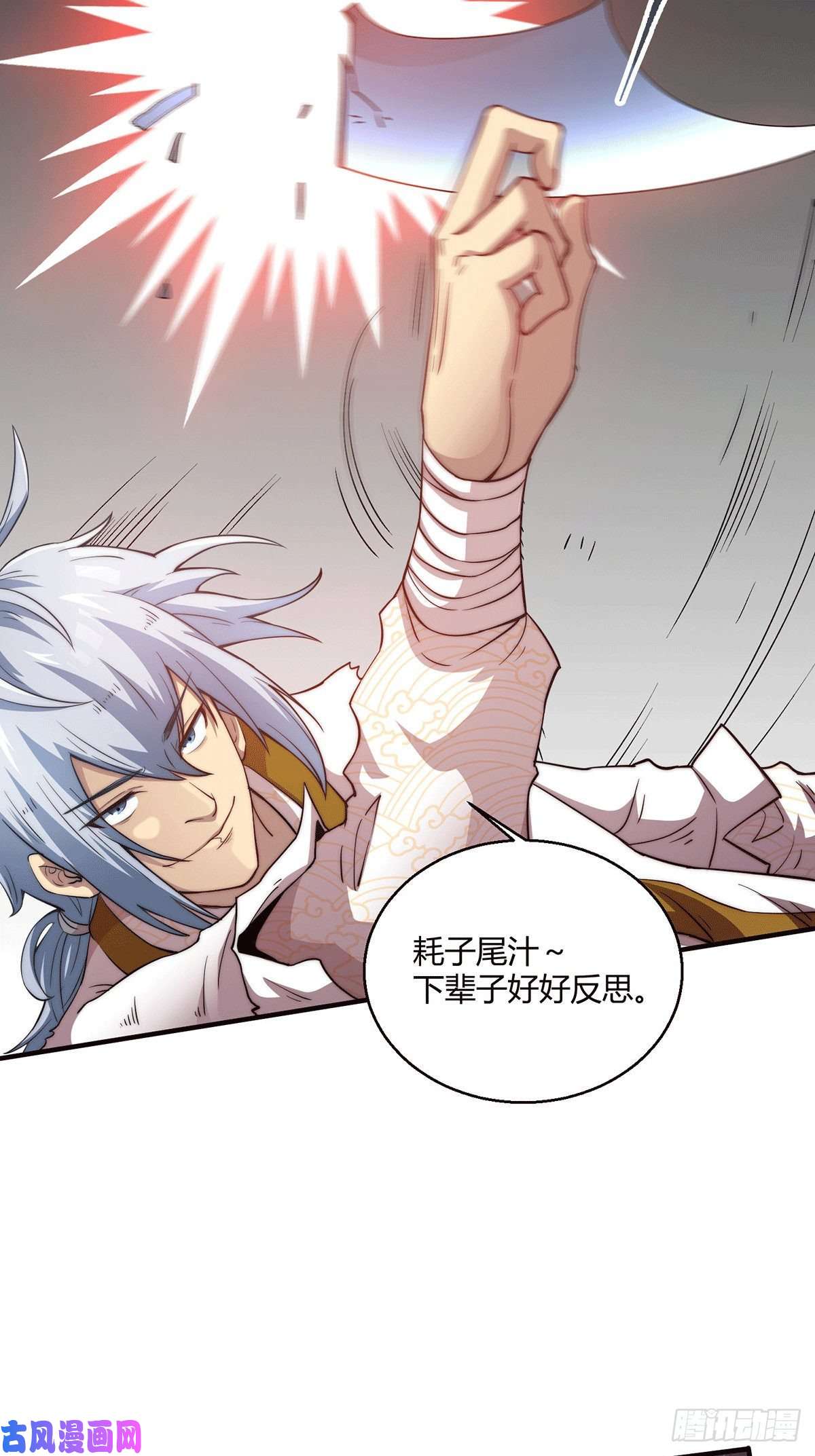 开局就无敌第2话 完虐李枭后收美女徒弟？