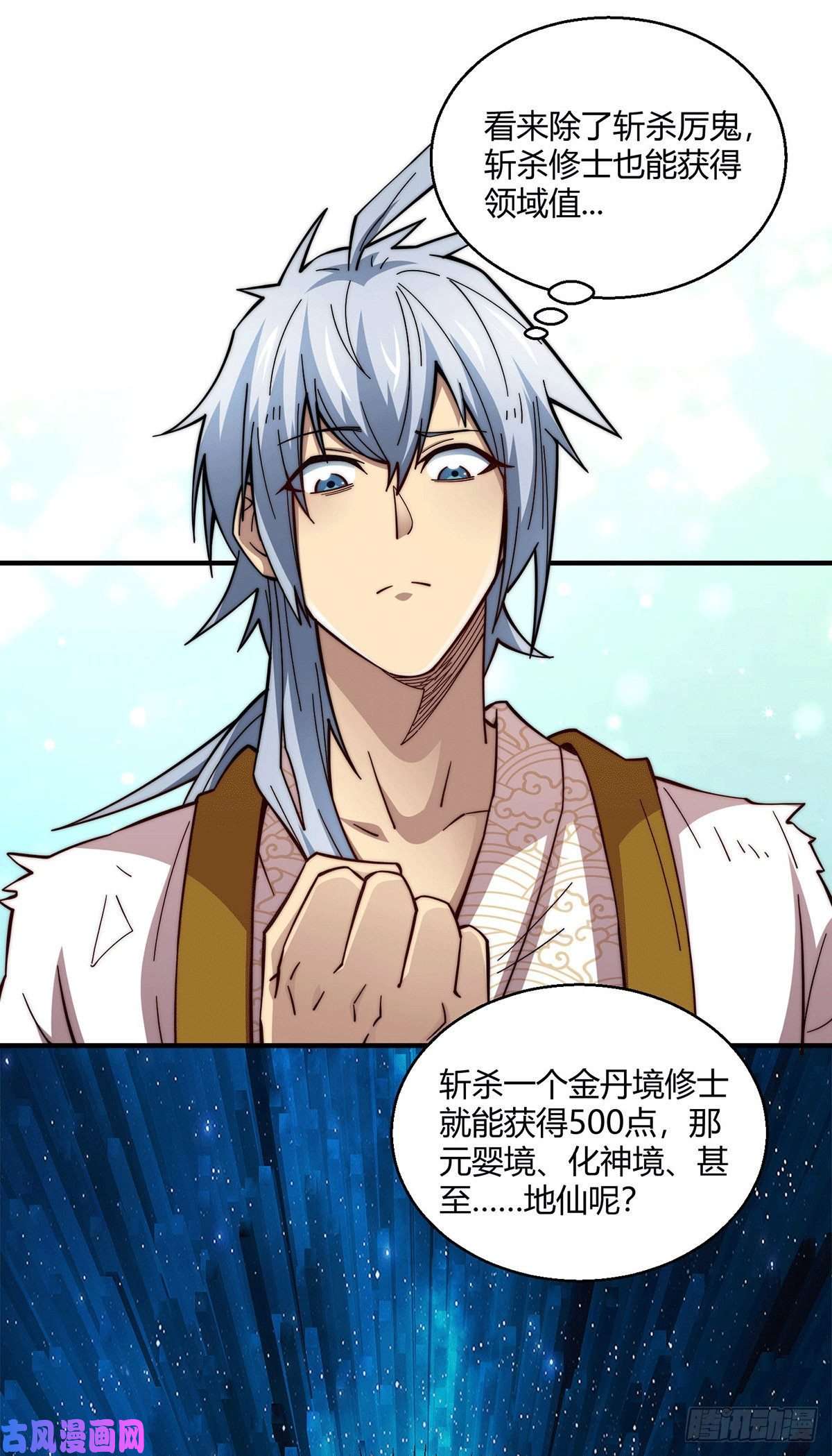 开局就无敌第2话 完虐李枭后收美女徒弟？