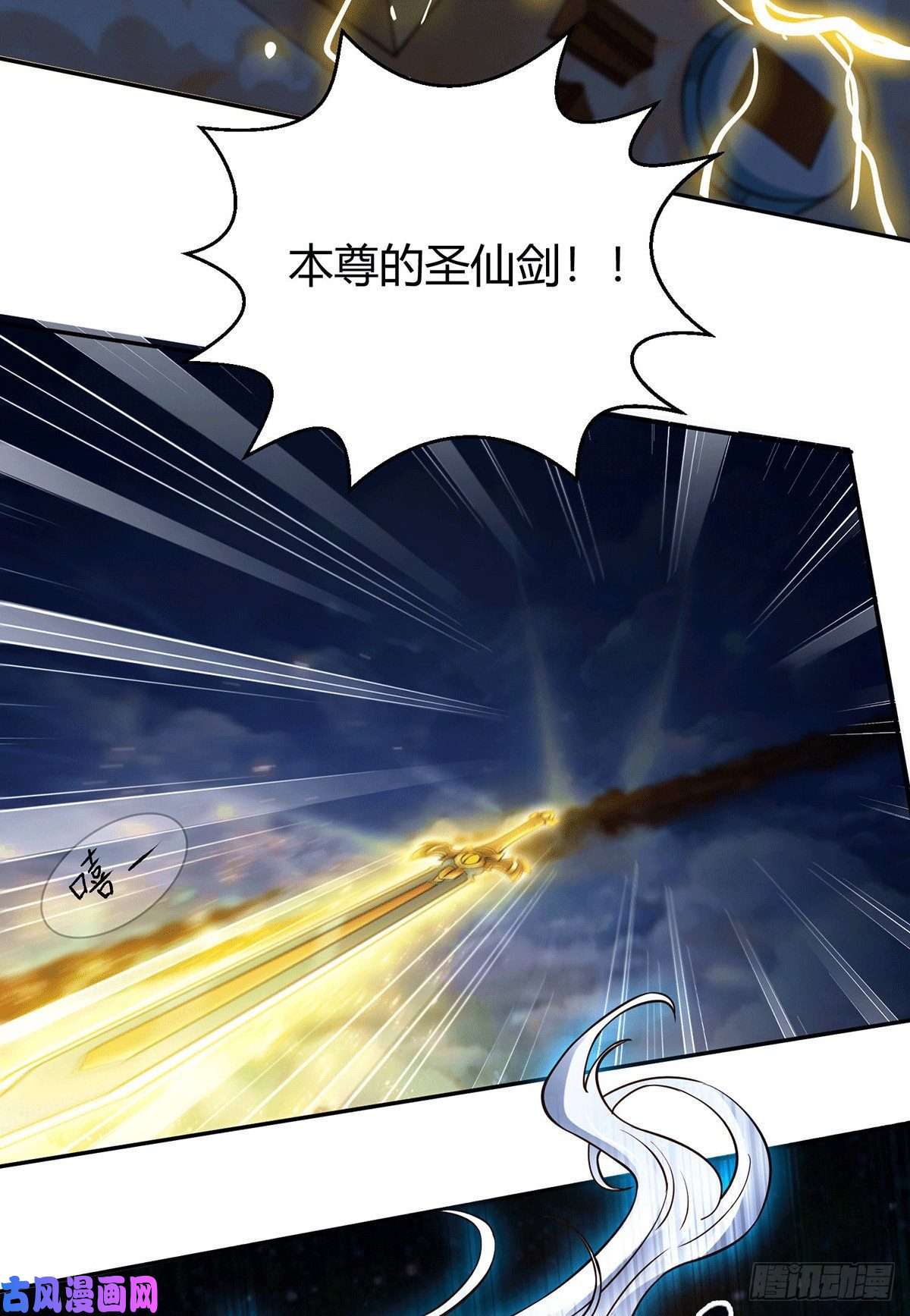 开局就无敌第2话 完虐李枭后收美女徒弟？