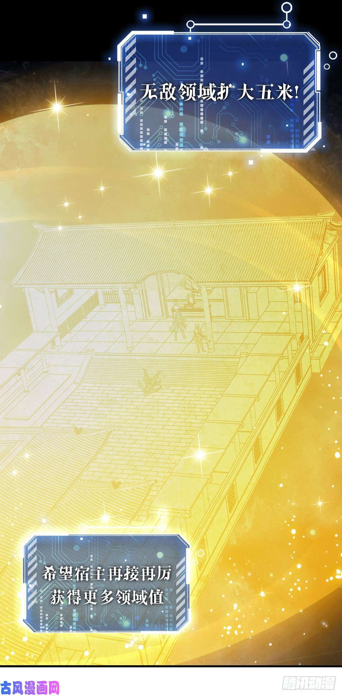 开局就无敌第2话 完虐李枭后收美女徒弟？