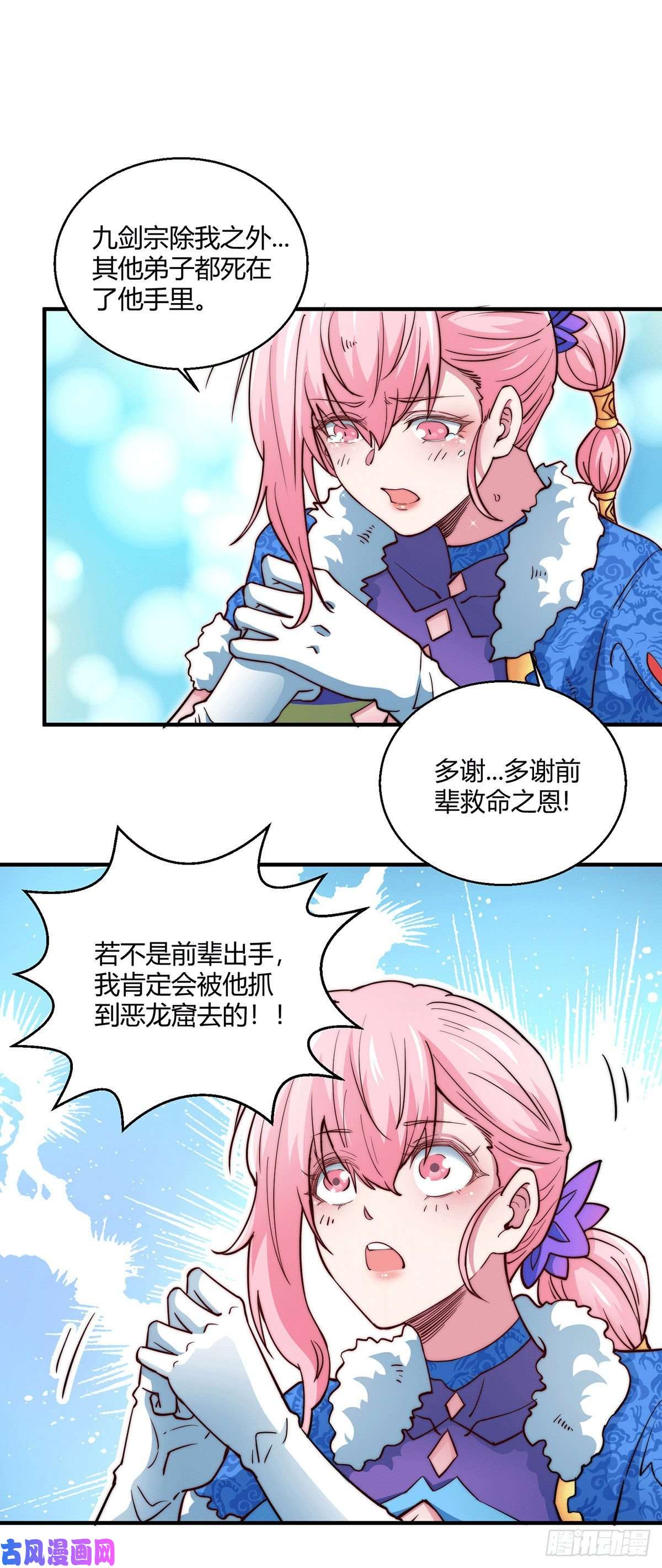 开局就无敌第2话 完虐李枭后收美女徒弟？