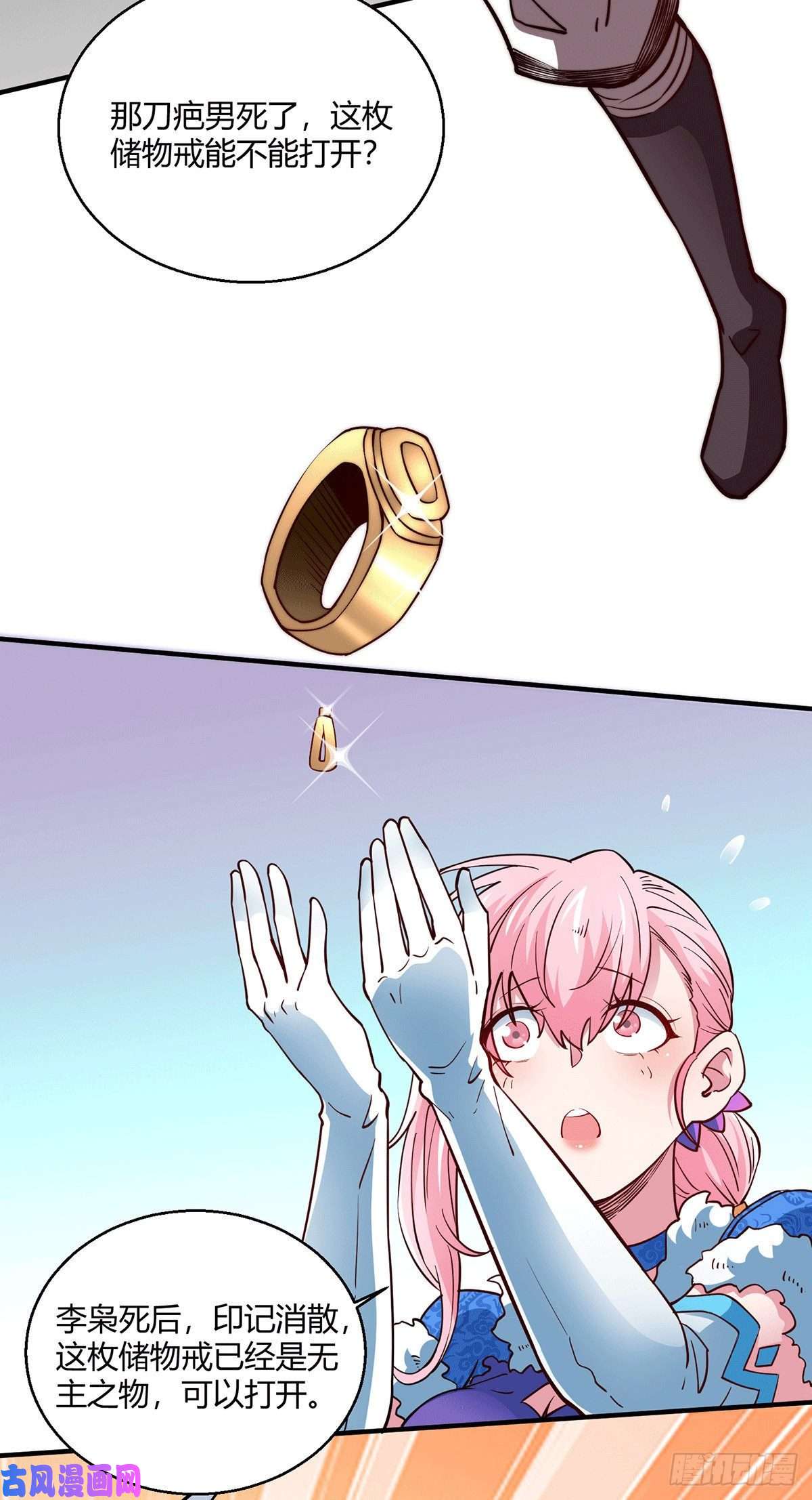 开局就无敌第2话 完虐李枭后收美女徒弟？