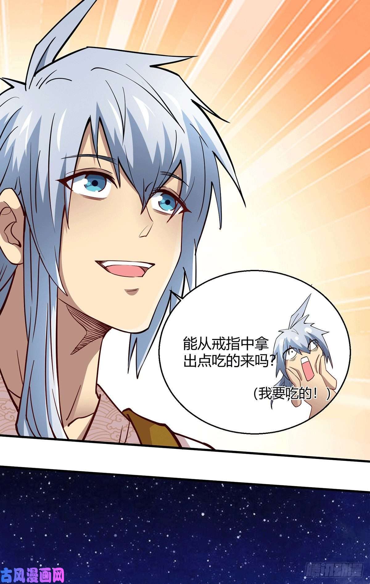 开局就无敌第2话 完虐李枭后收美女徒弟？