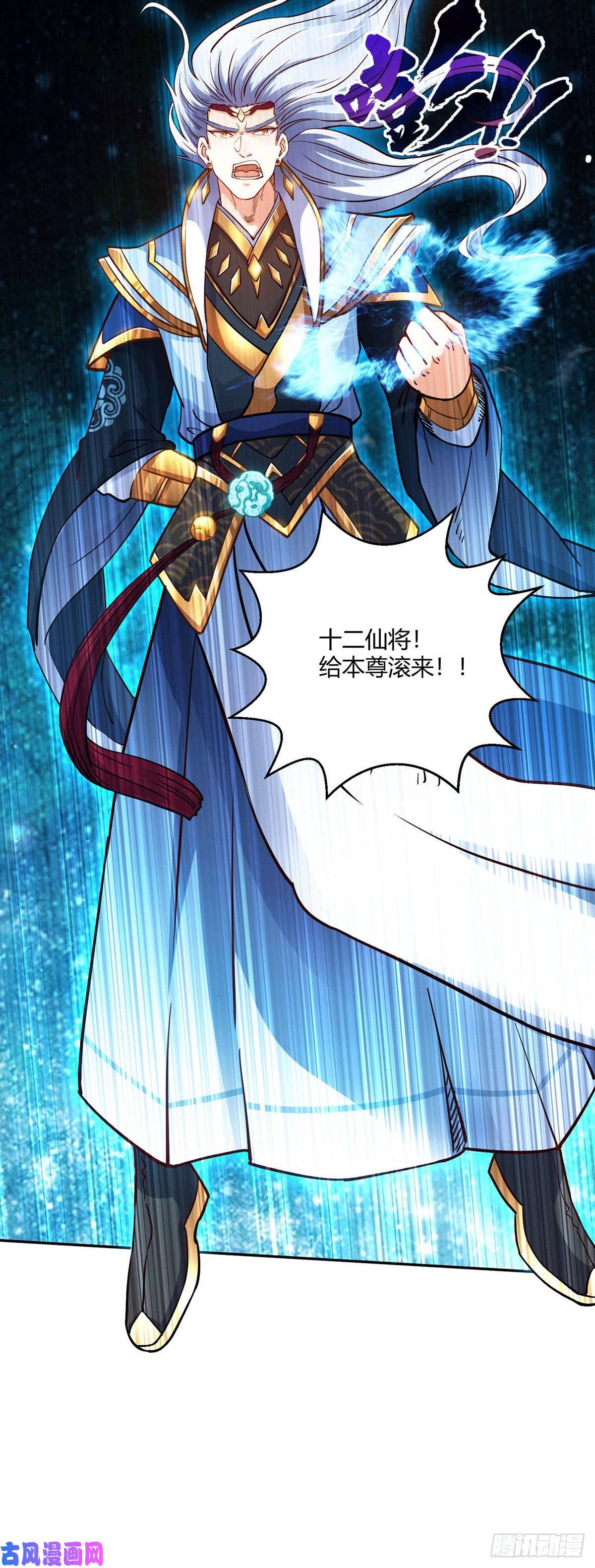 开局就无敌第2话 完虐李枭后收美女徒弟？