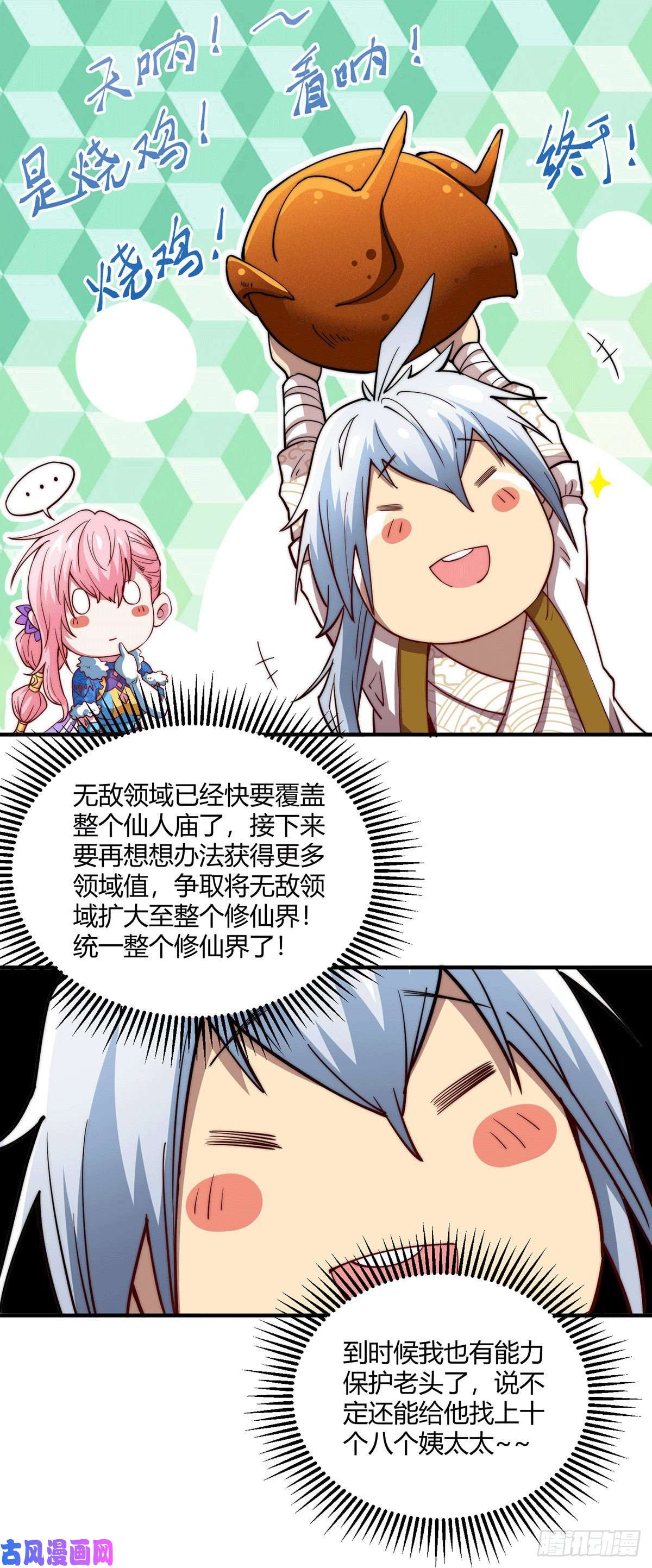 开局就无敌第2话 完虐李枭后收美女徒弟？