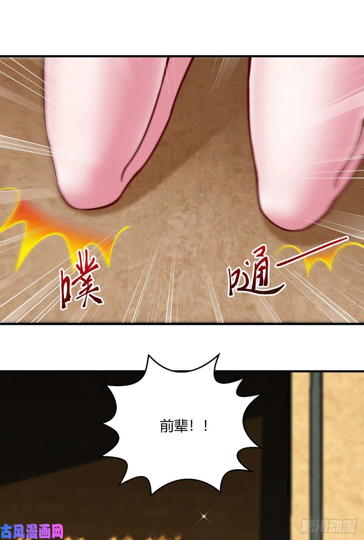开局就无敌第2话 完虐李枭后收美女徒弟？