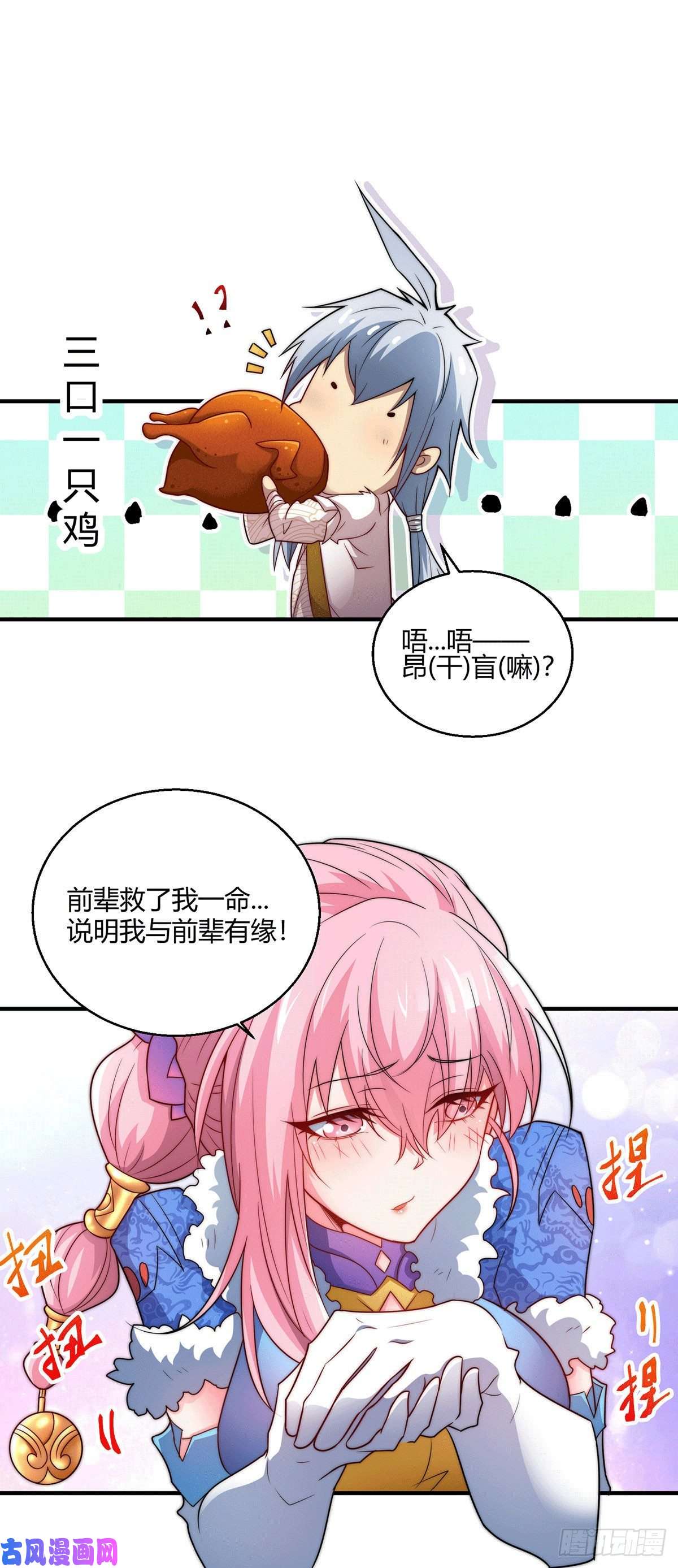 开局就无敌第2话 完虐李枭后收美女徒弟？