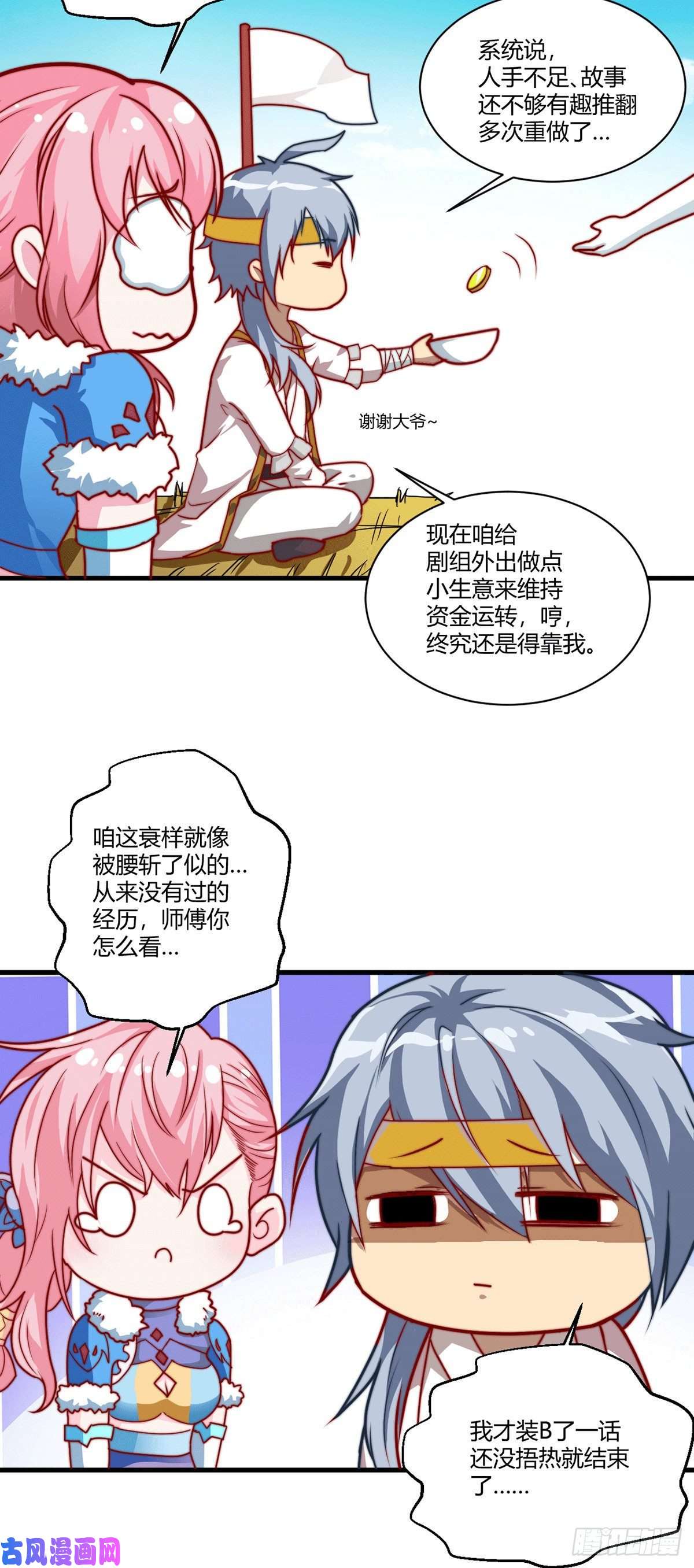 开局就无敌小剧场