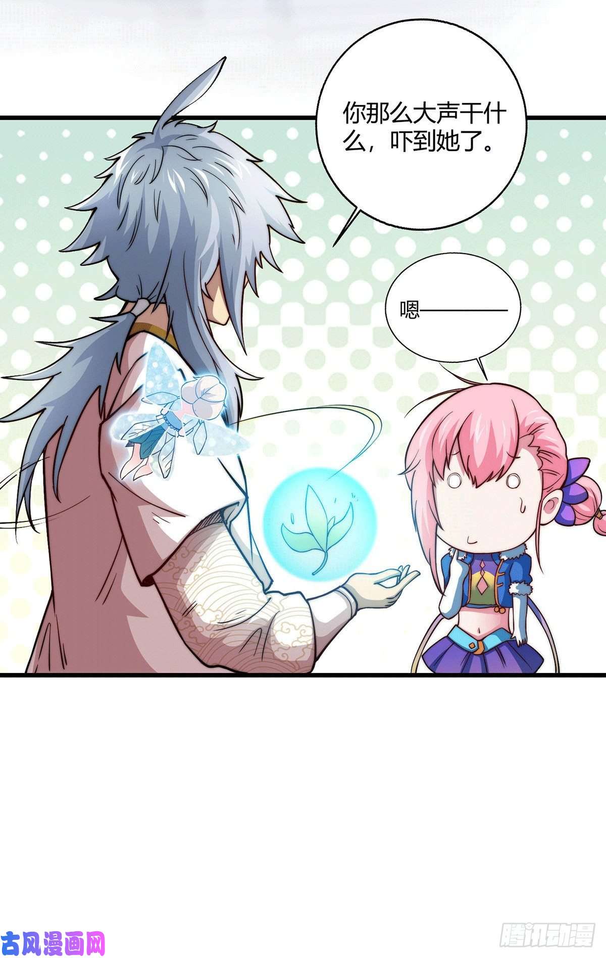 开局就无敌第4话 万物生灵技能，好用！