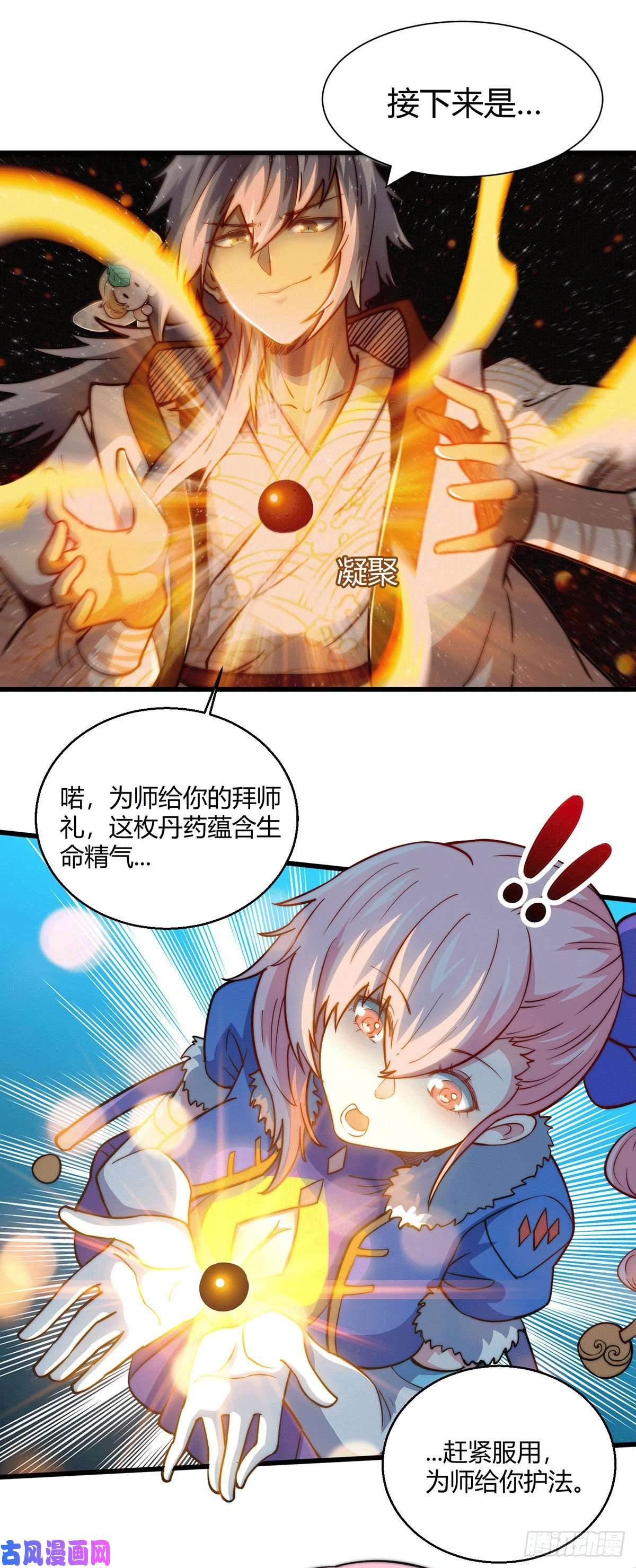 开局就无敌第4话 万物生灵技能，好用！