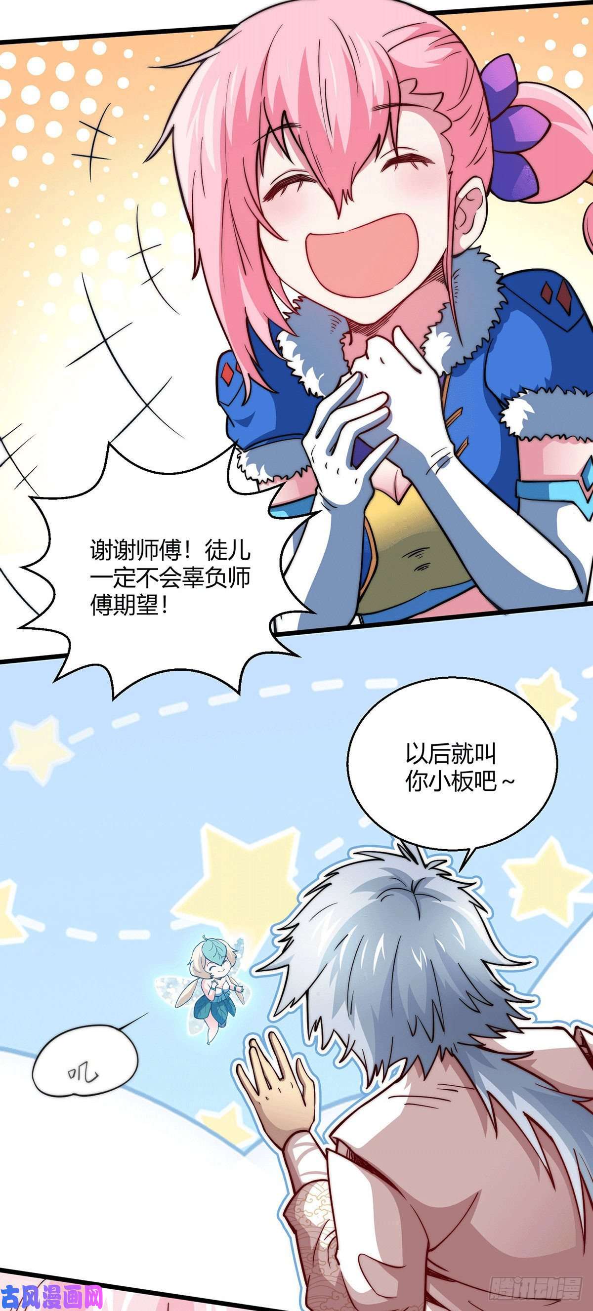 开局就无敌第4话 万物生灵技能，好用！
