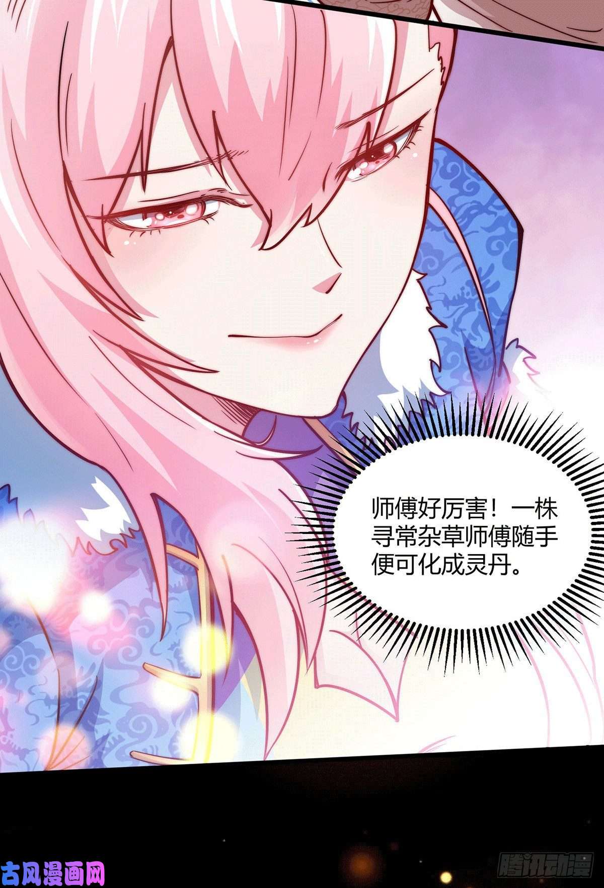 开局就无敌第4话 万物生灵技能，好用！