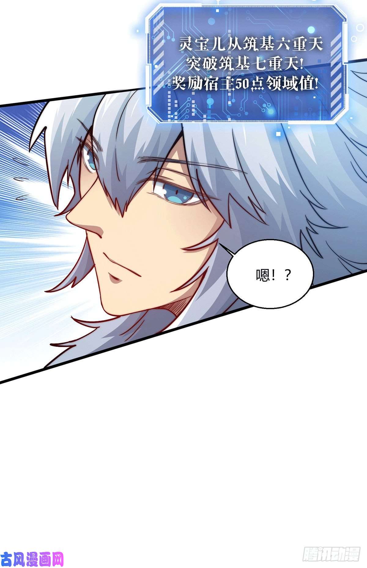 开局就无敌第4话 万物生灵技能，好用！