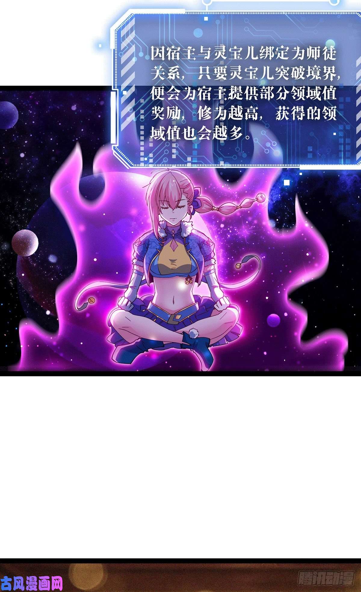 开局就无敌第4话 万物生灵技能，好用！