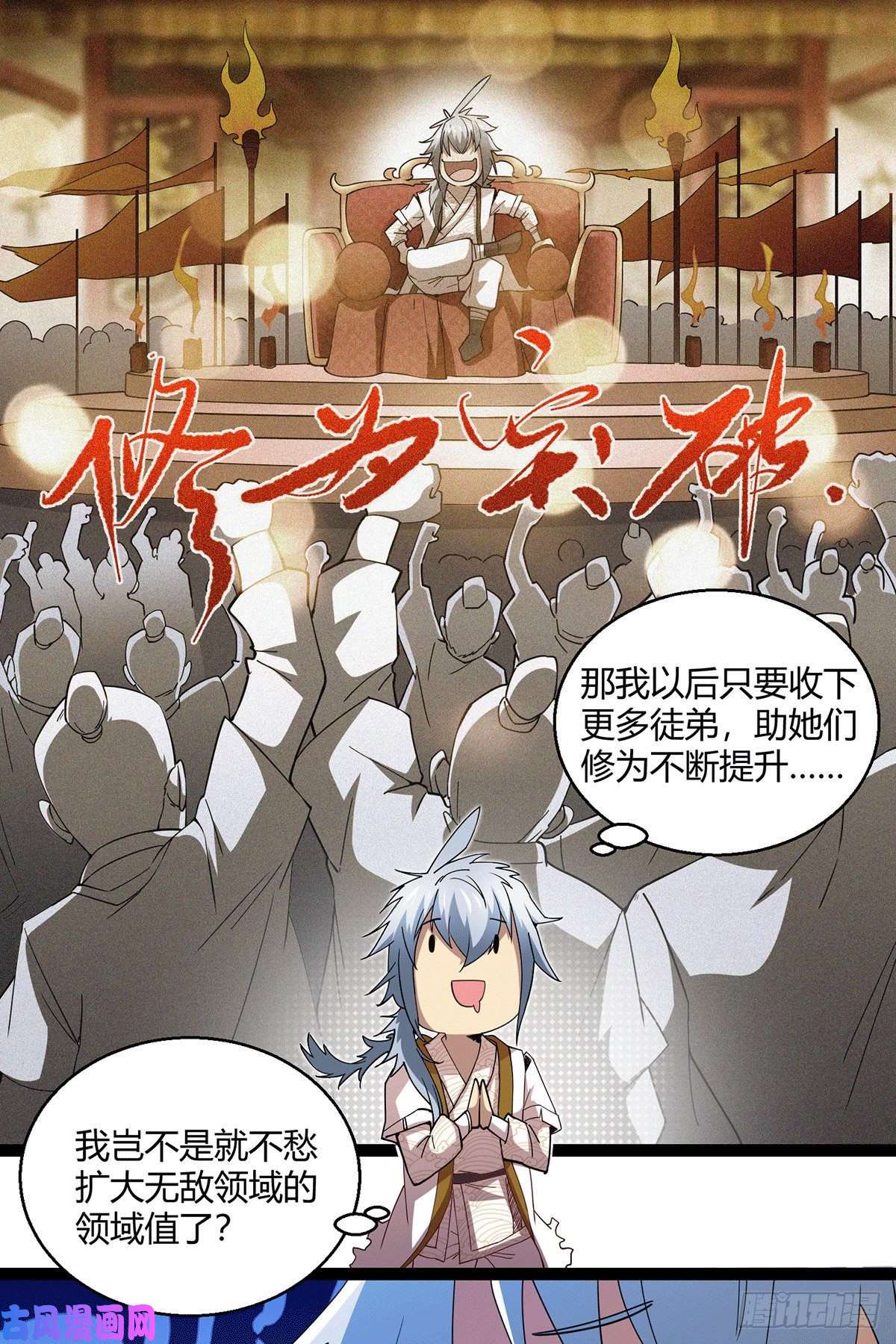 开局就无敌第4话 万物生灵技能，好用！