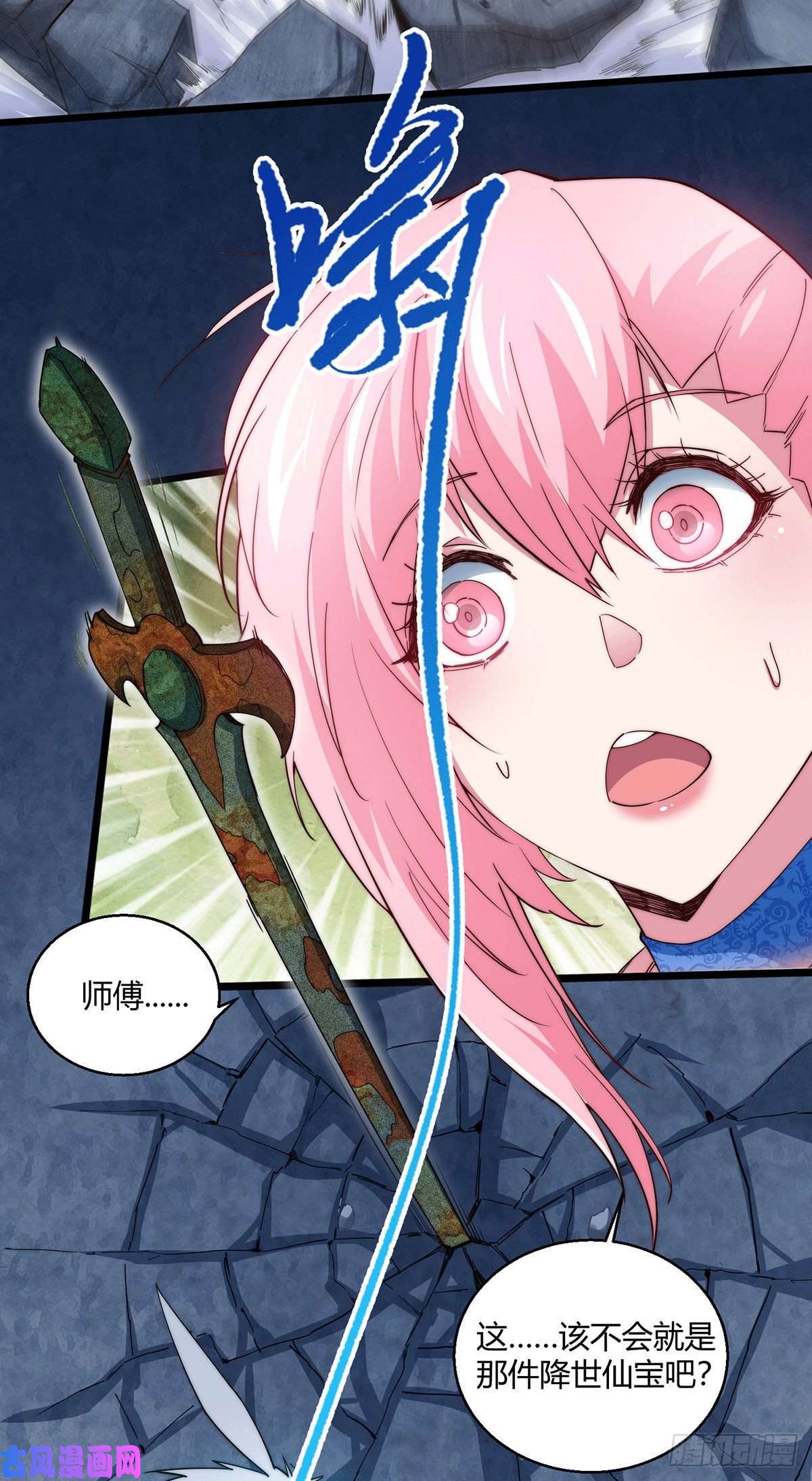 开局就无敌第4话 万物生灵技能，好用！