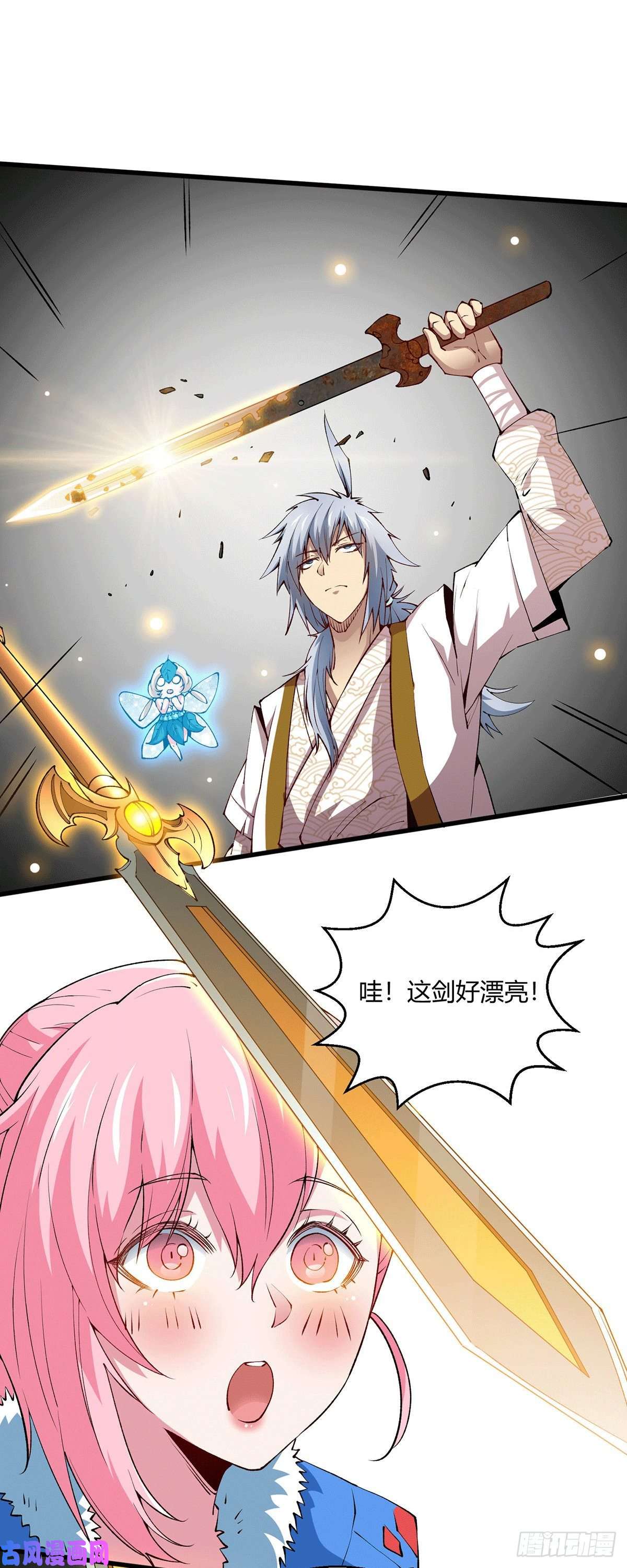 开局就无敌第4话 万物生灵技能，好用！