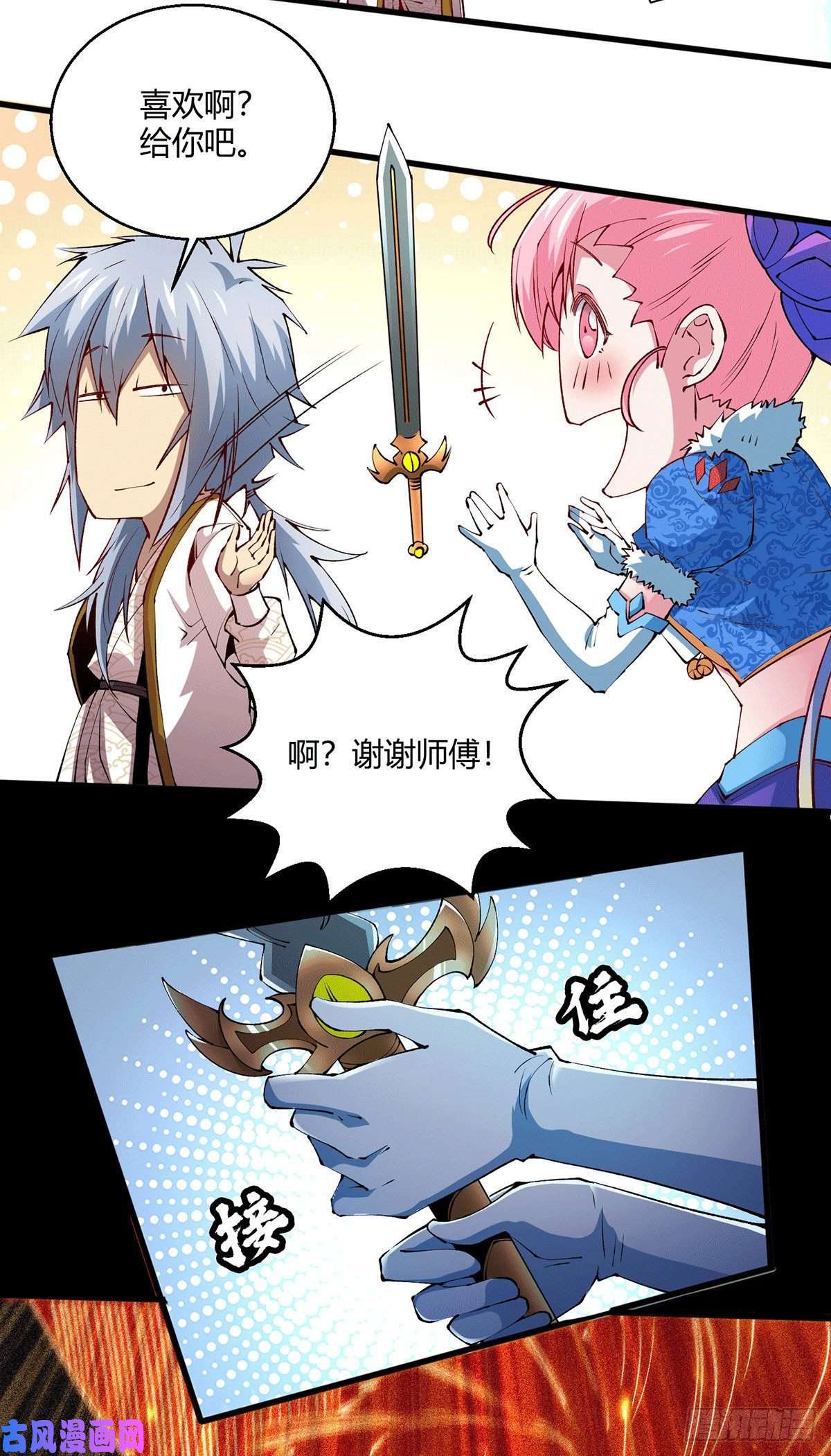 开局就无敌第4话 万物生灵技能，好用！