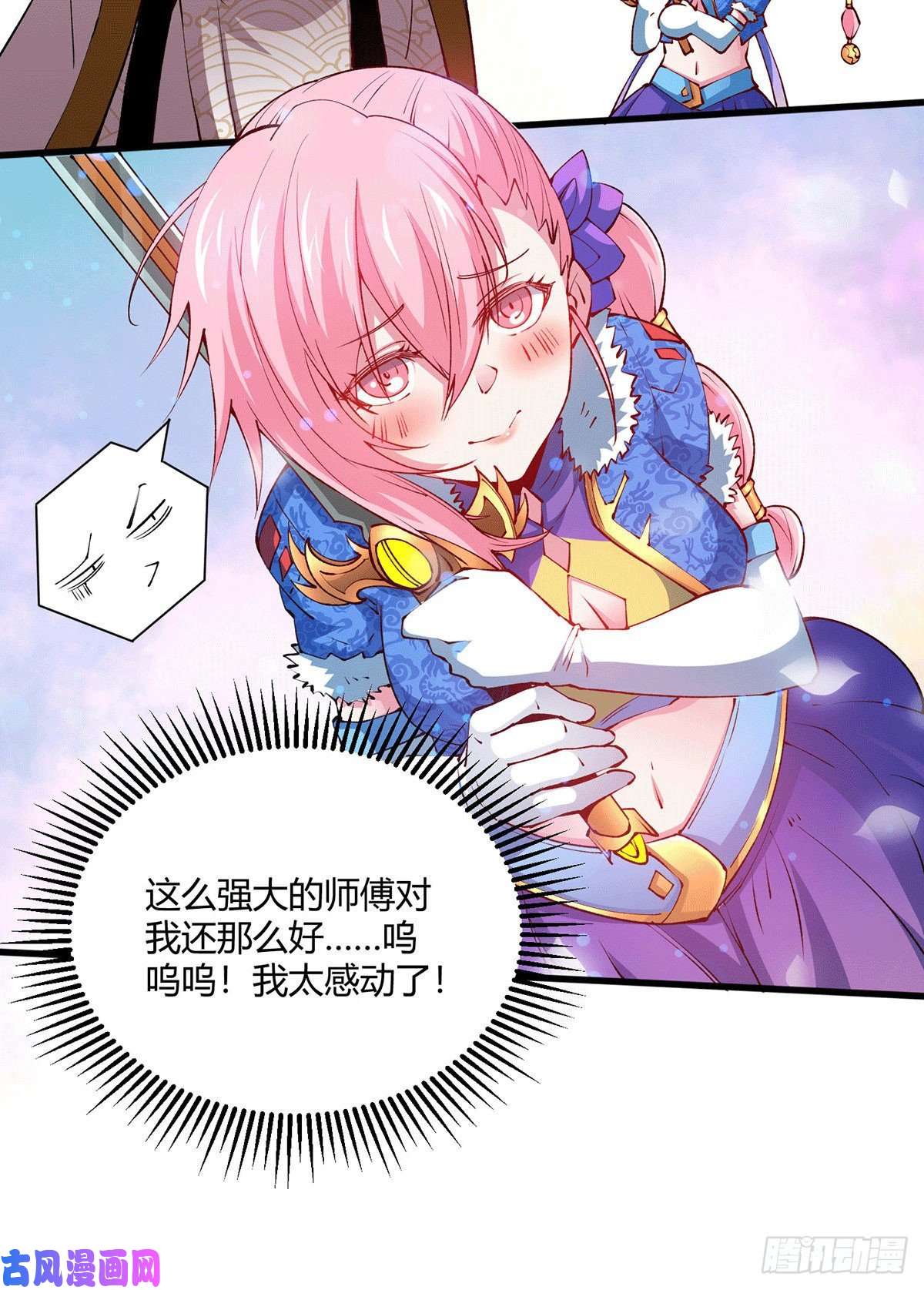 开局就无敌第4话 万物生灵技能，好用！