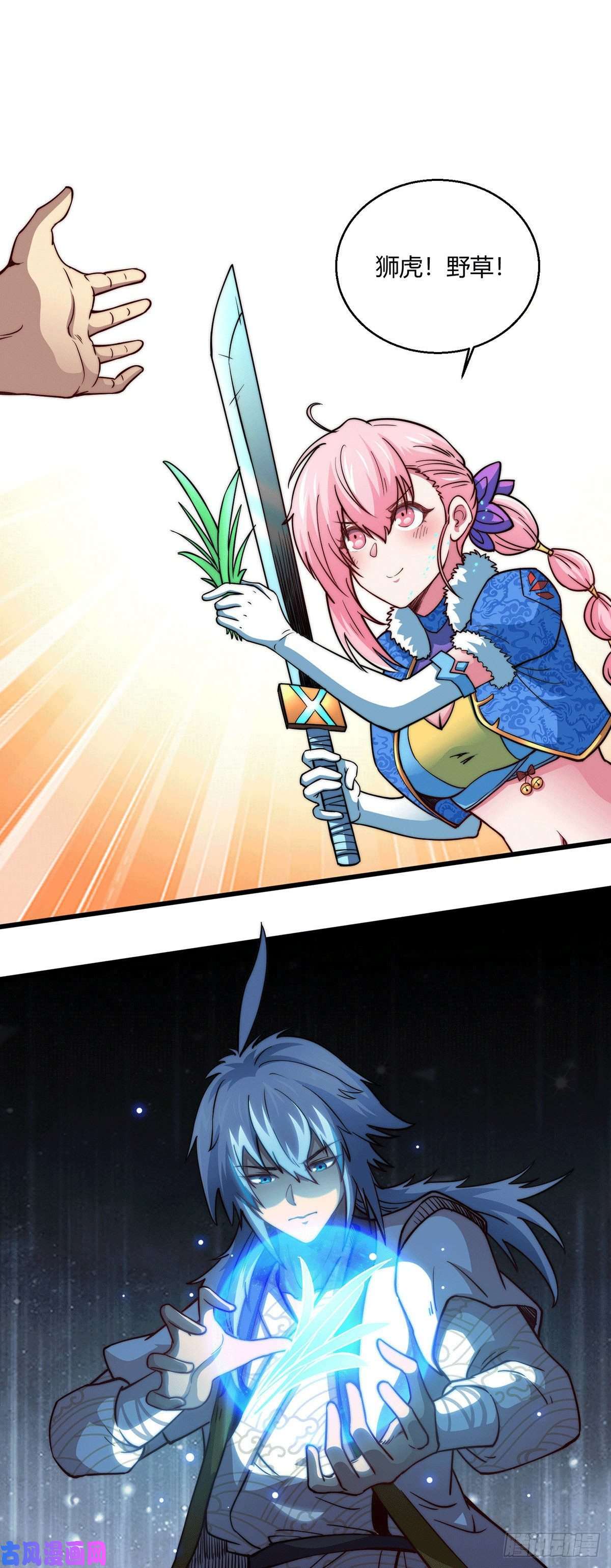 开局就无敌第4话 万物生灵技能，好用！