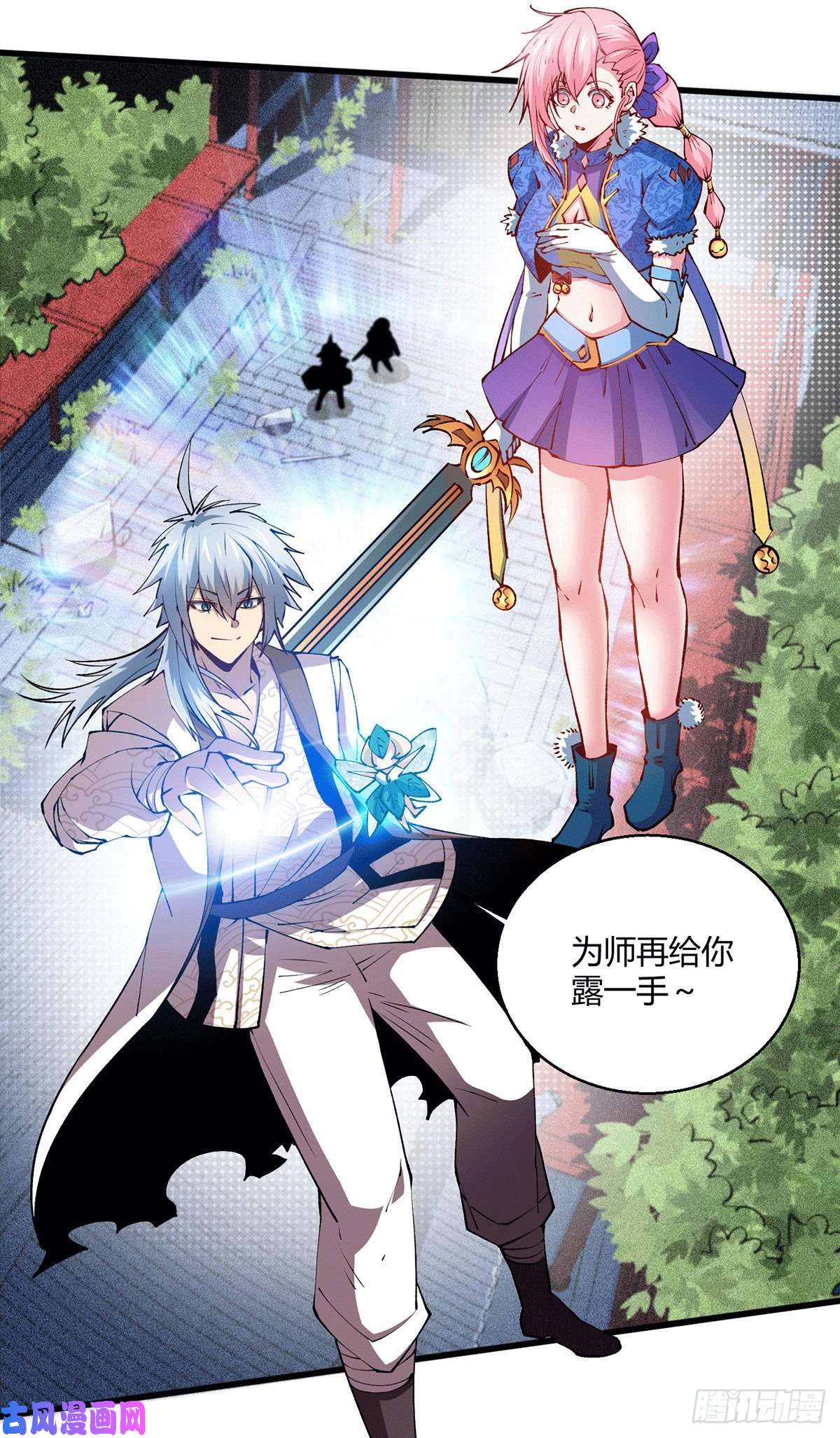 开局就无敌第4话 万物生灵技能，好用！