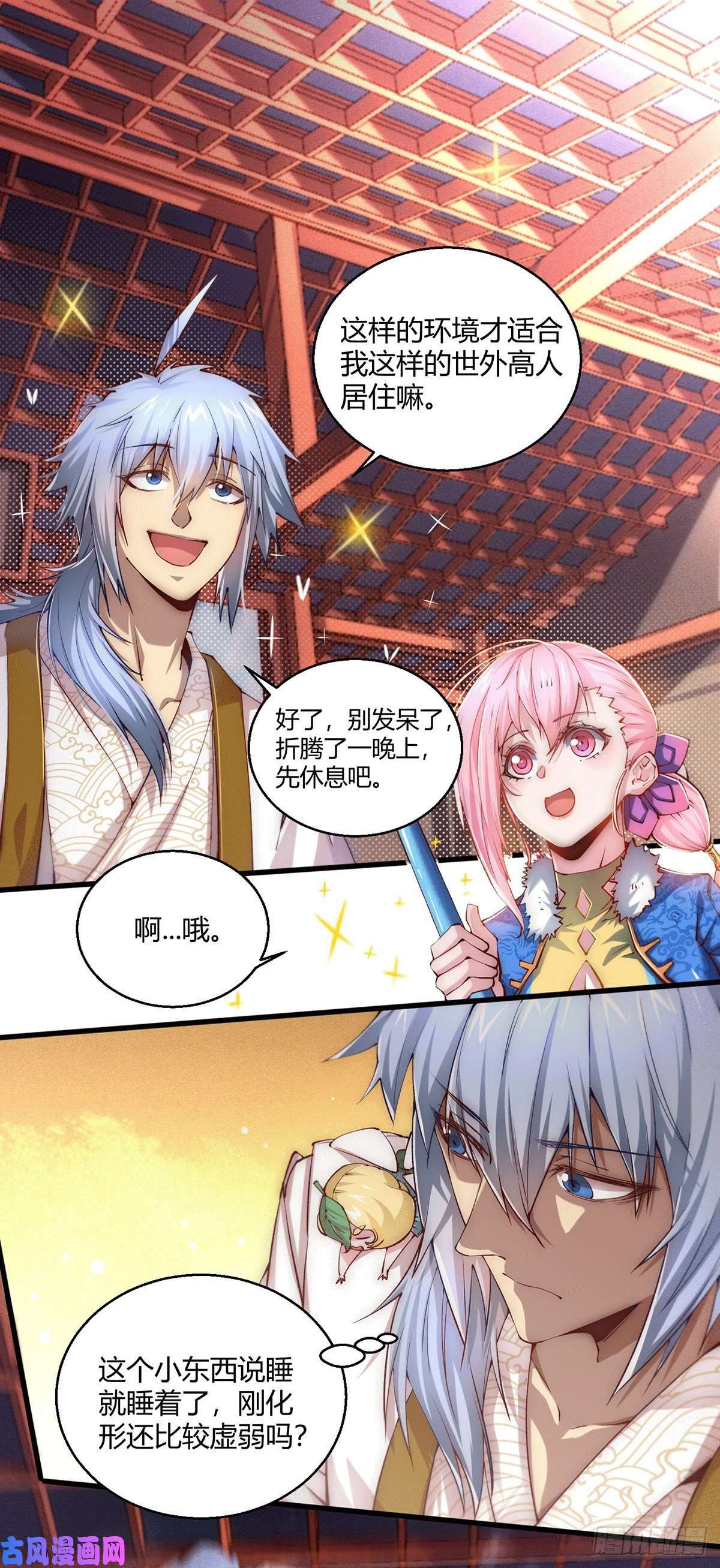 开局就无敌第4话 万物生灵技能，好用！