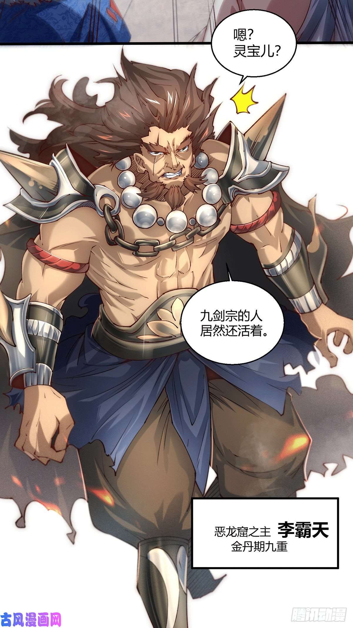 开局就无敌第4话 万物生灵技能，好用！