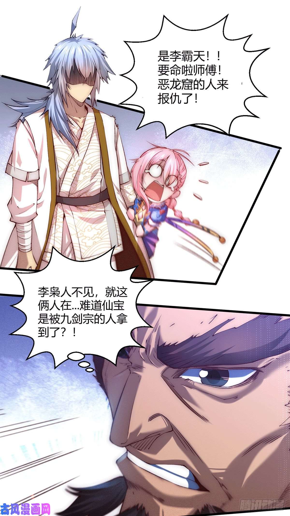 开局就无敌第4话 万物生灵技能，好用！
