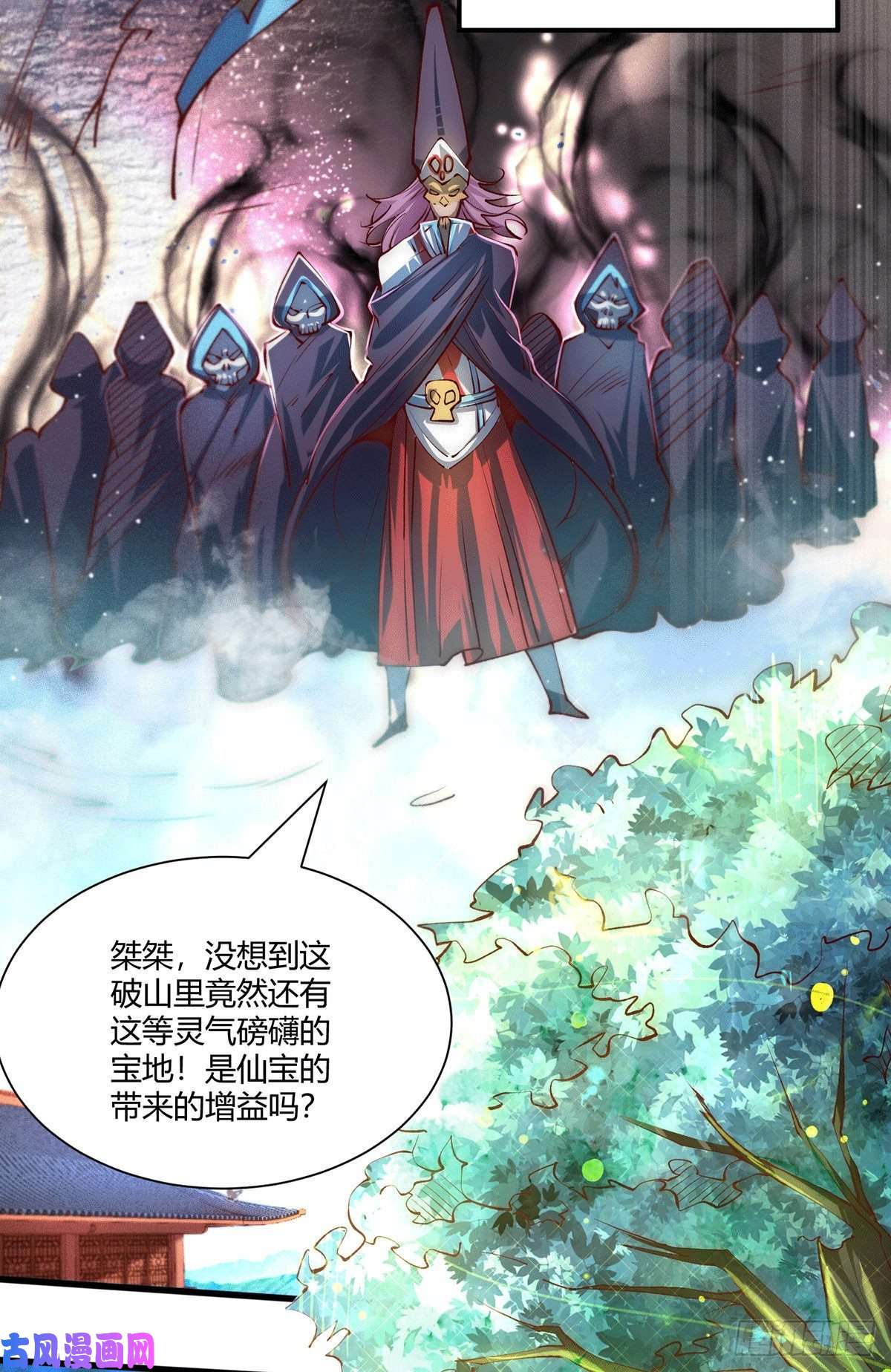 开局就无敌第4话 万物生灵技能，好用！