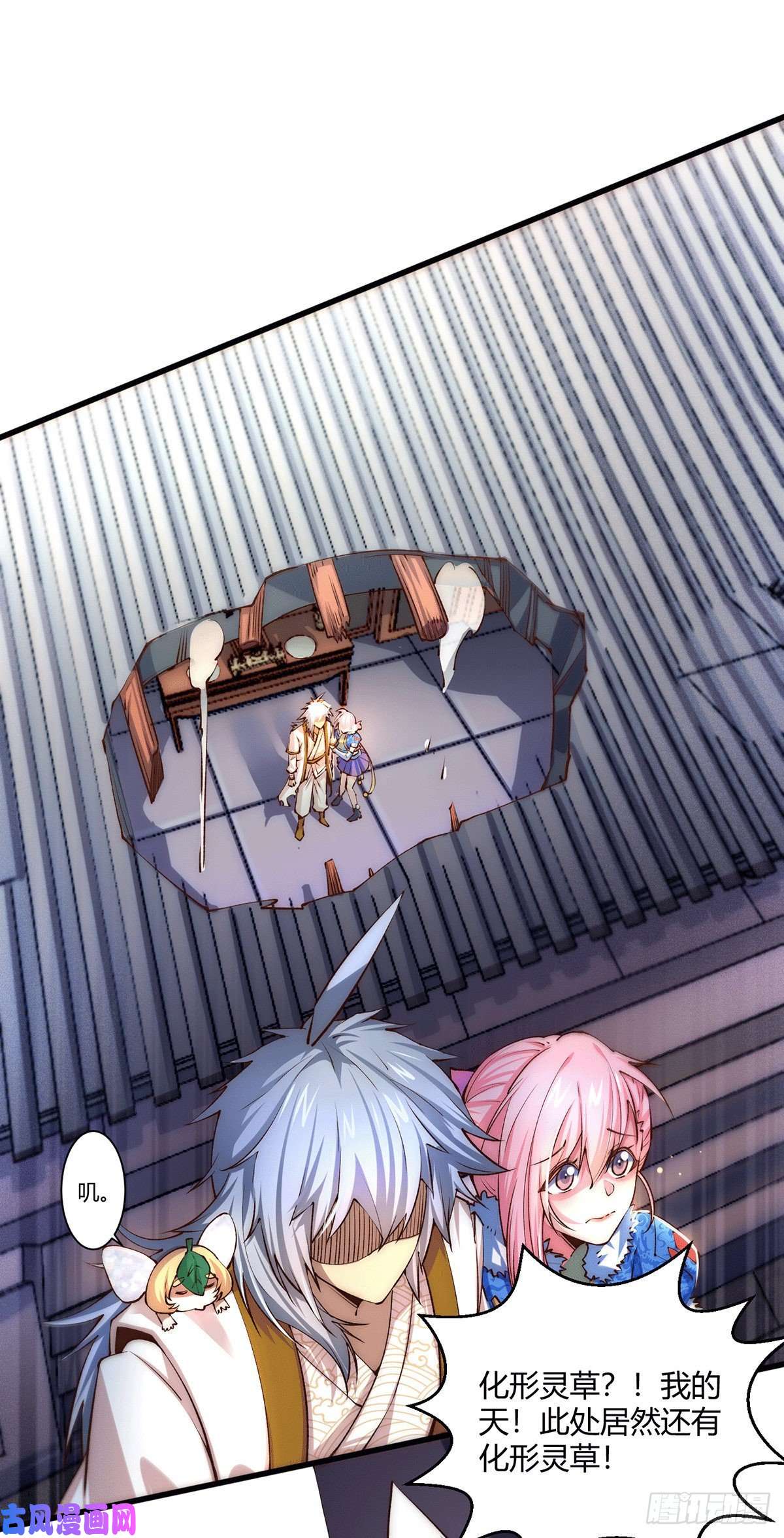 开局就无敌第4话 万物生灵技能，好用！