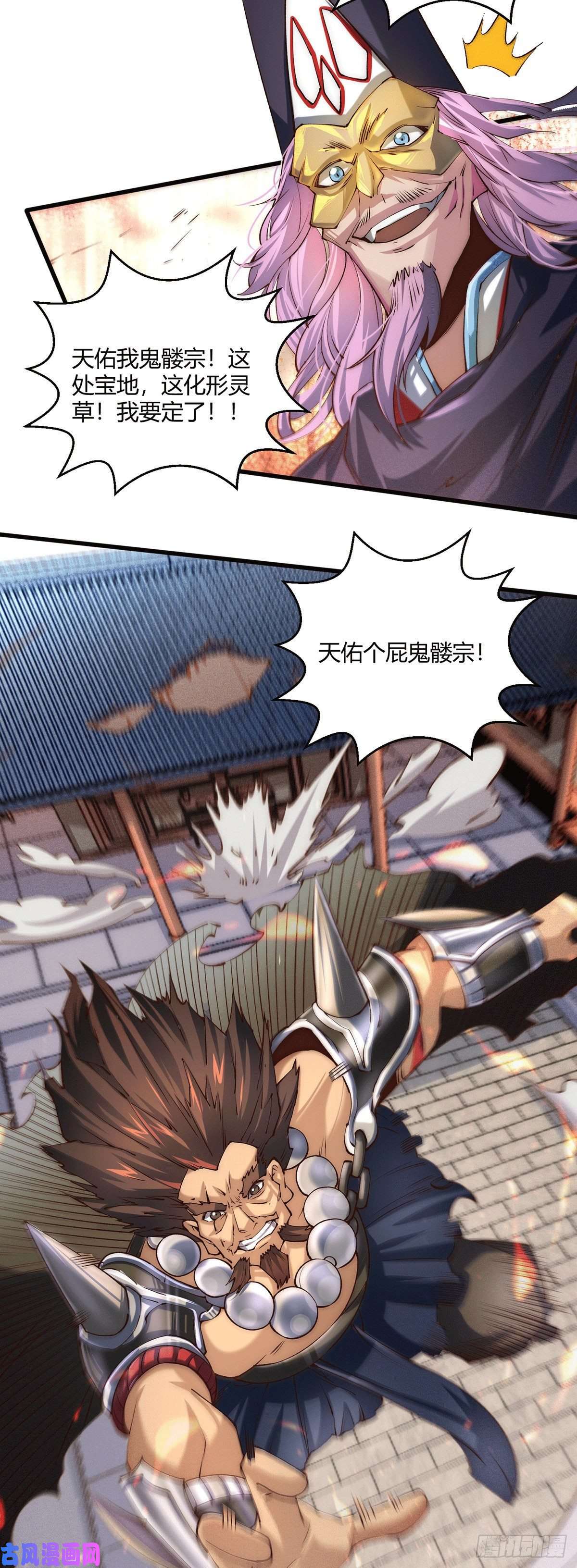 开局就无敌第4话 万物生灵技能，好用！